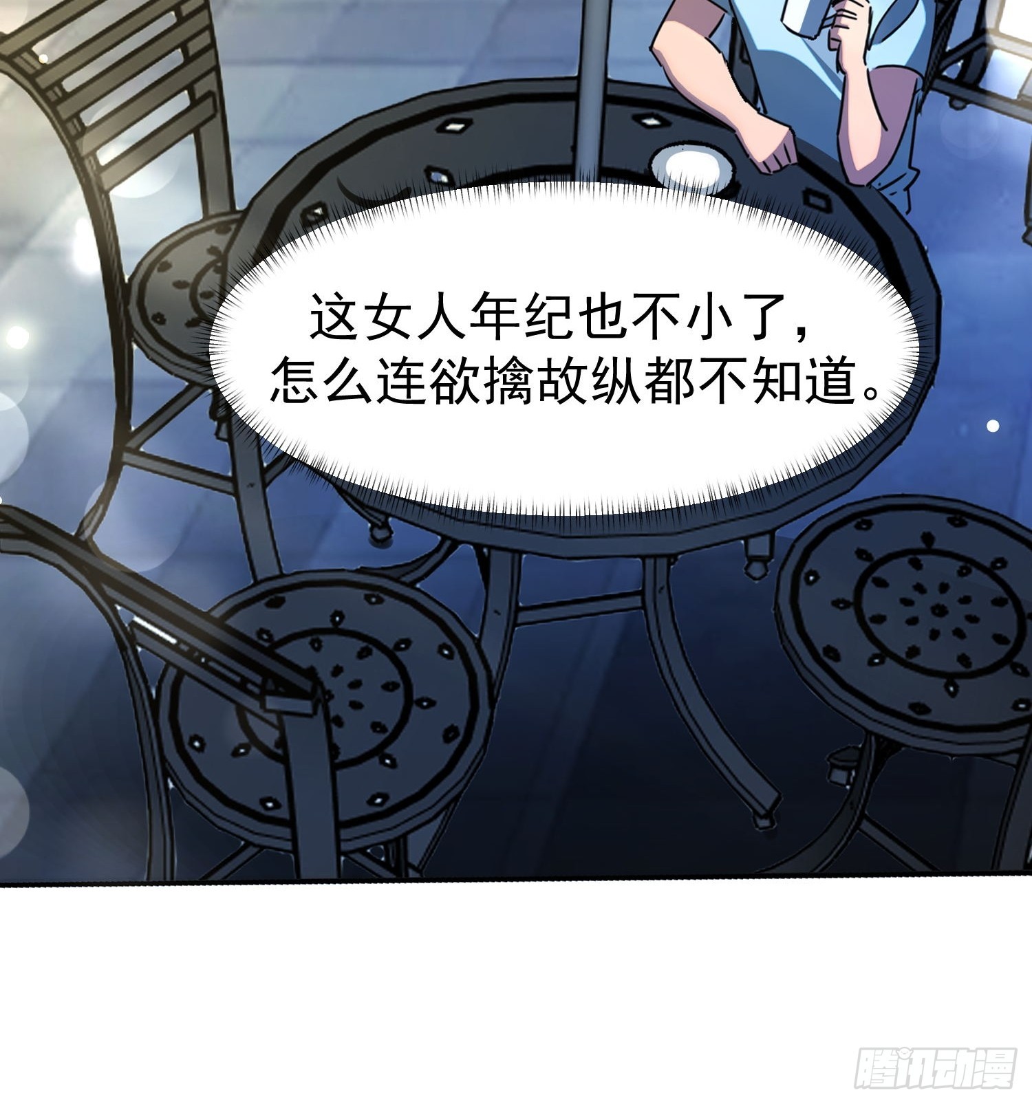 146 这叫顺利？-第145话