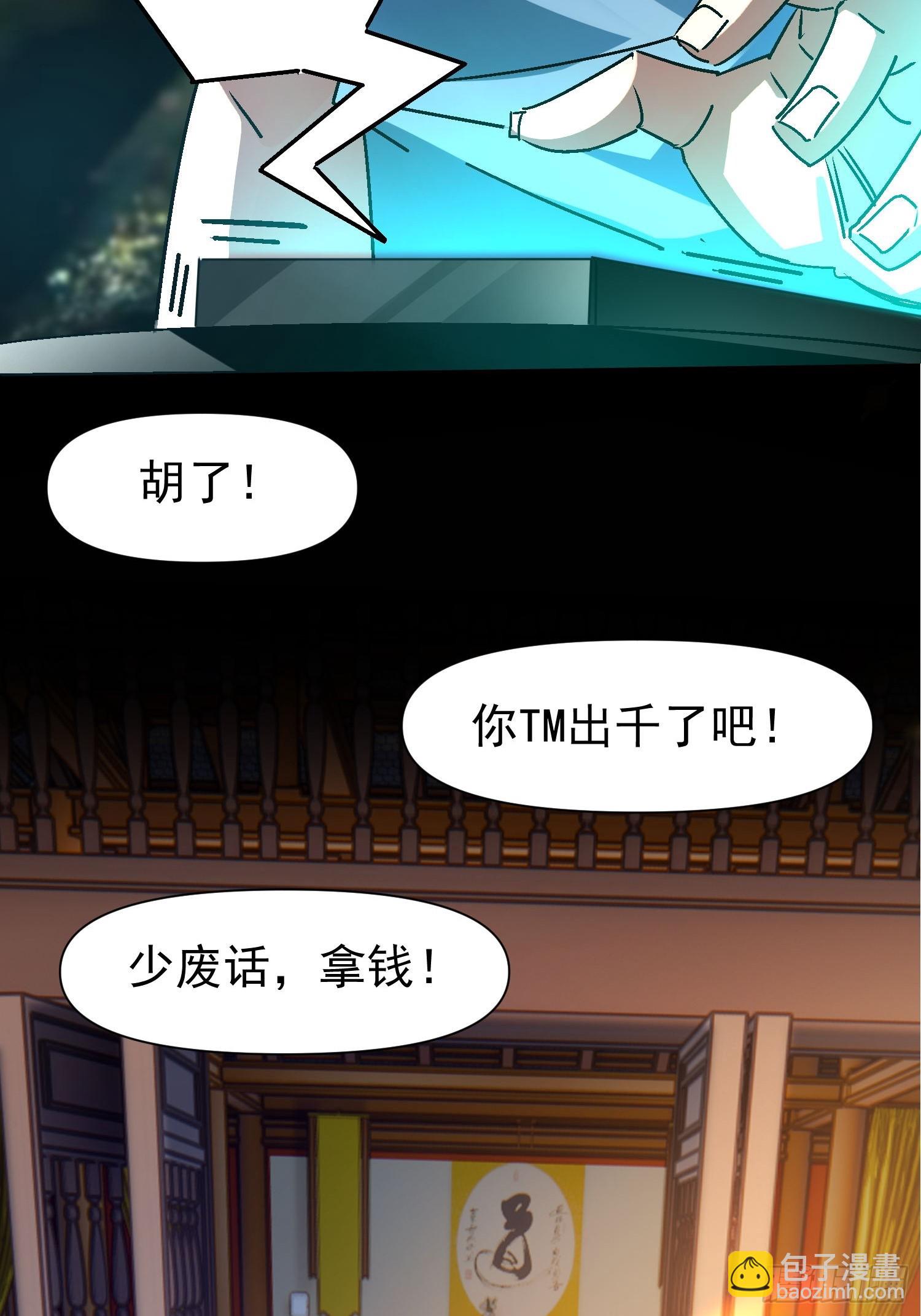 146 这叫顺利？-第145话