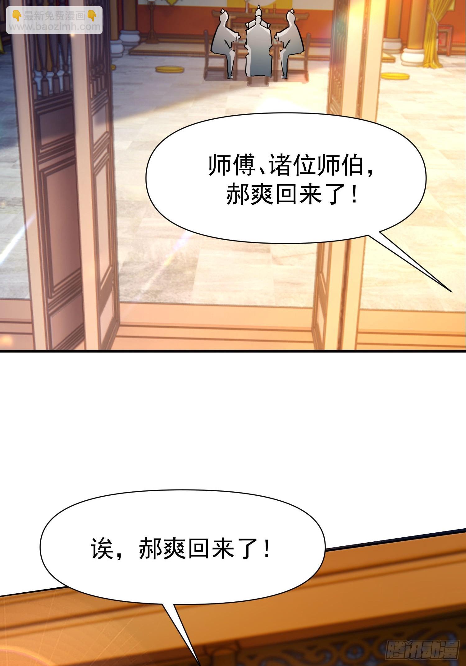 146 这叫顺利？-第145话