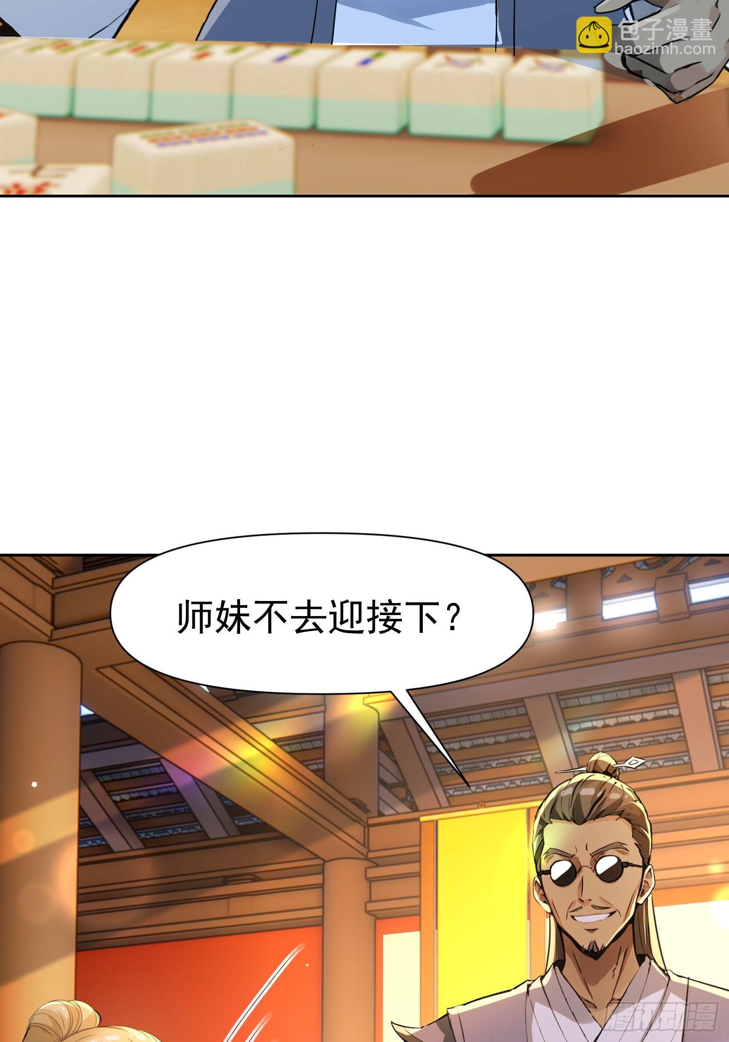 146 这叫顺利？-第145话