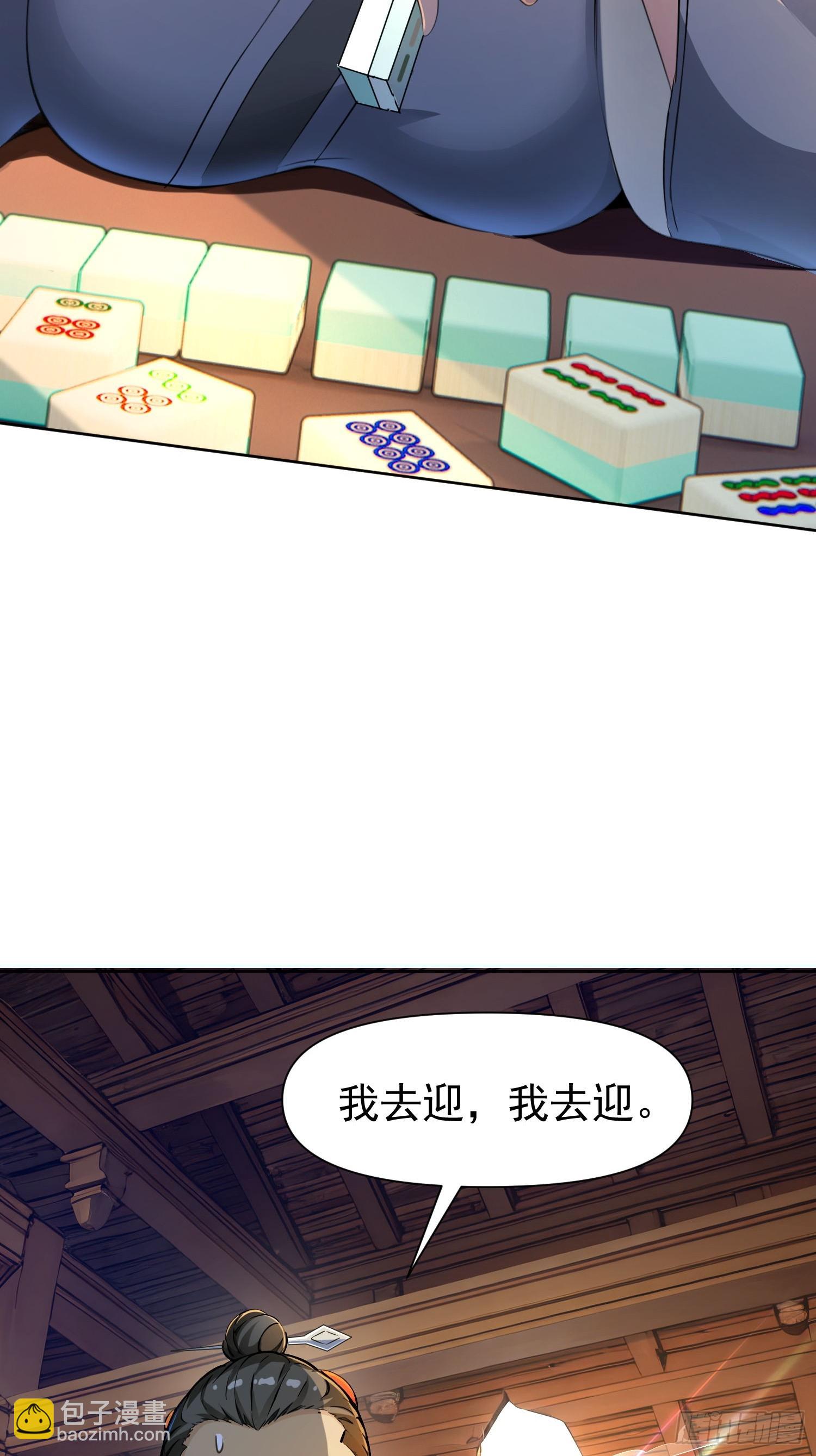 146 这叫顺利？-第145话