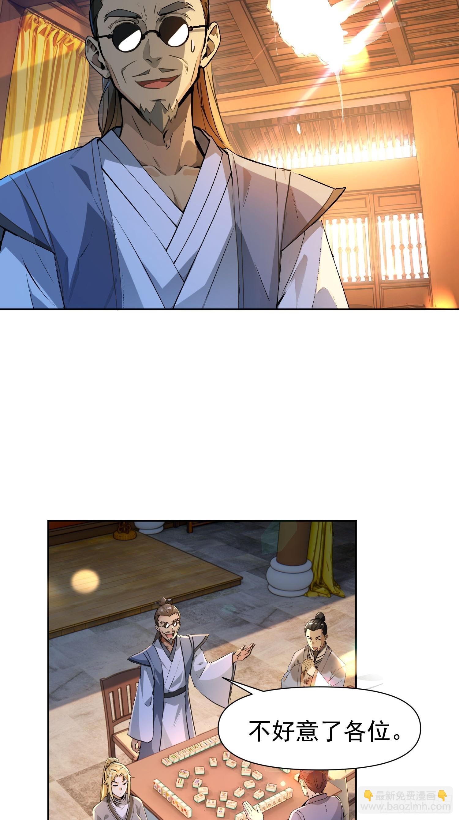 146 这叫顺利？-第145话