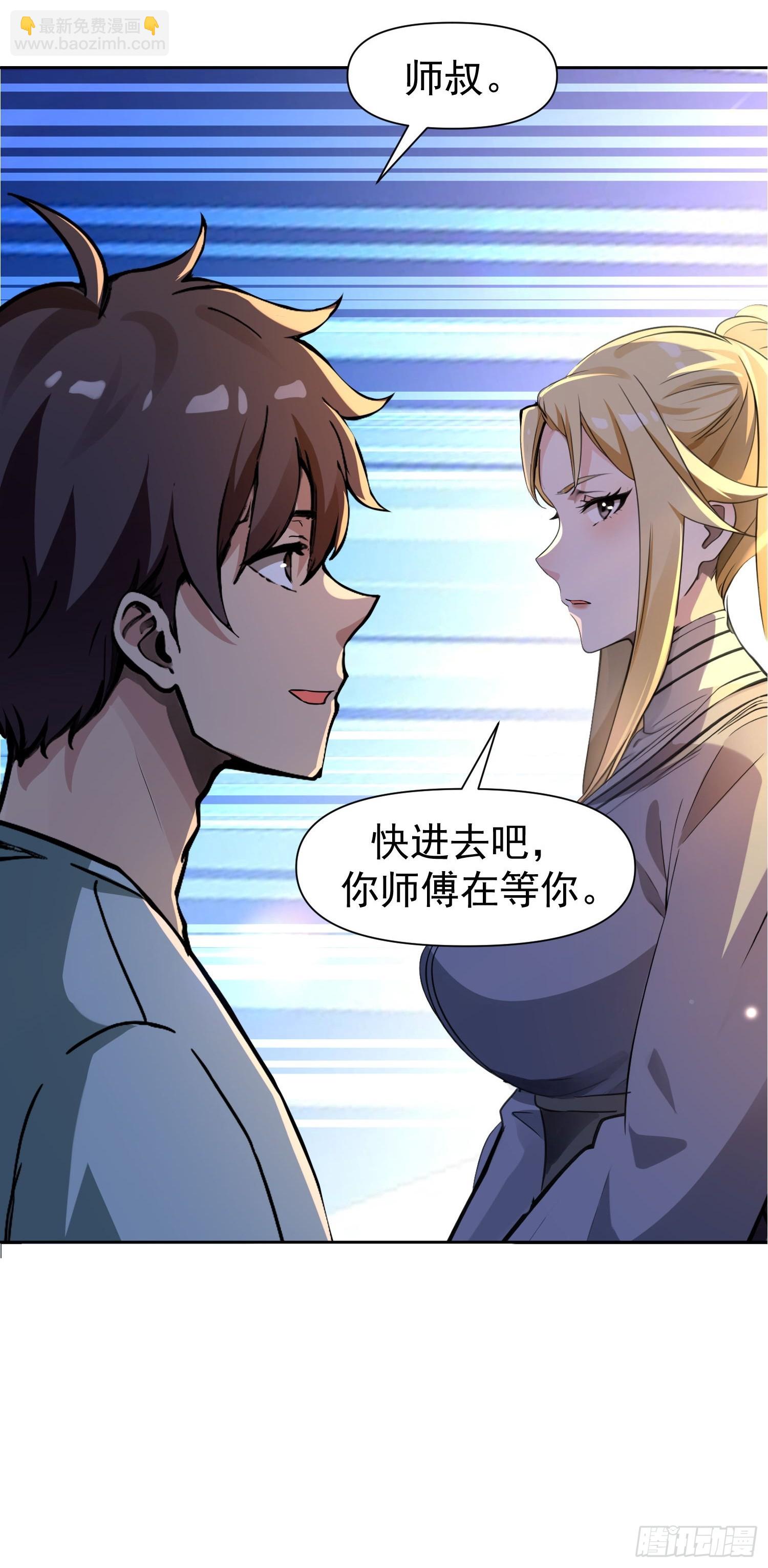 146 这叫顺利？-第145话