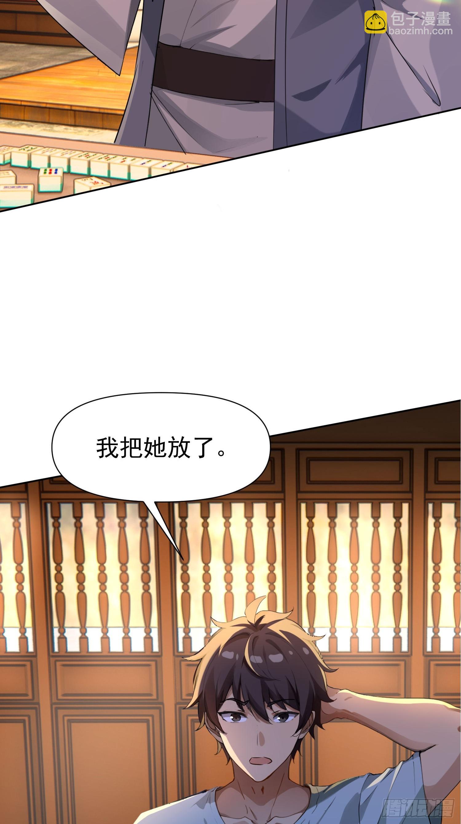 146 这叫顺利？-第145话