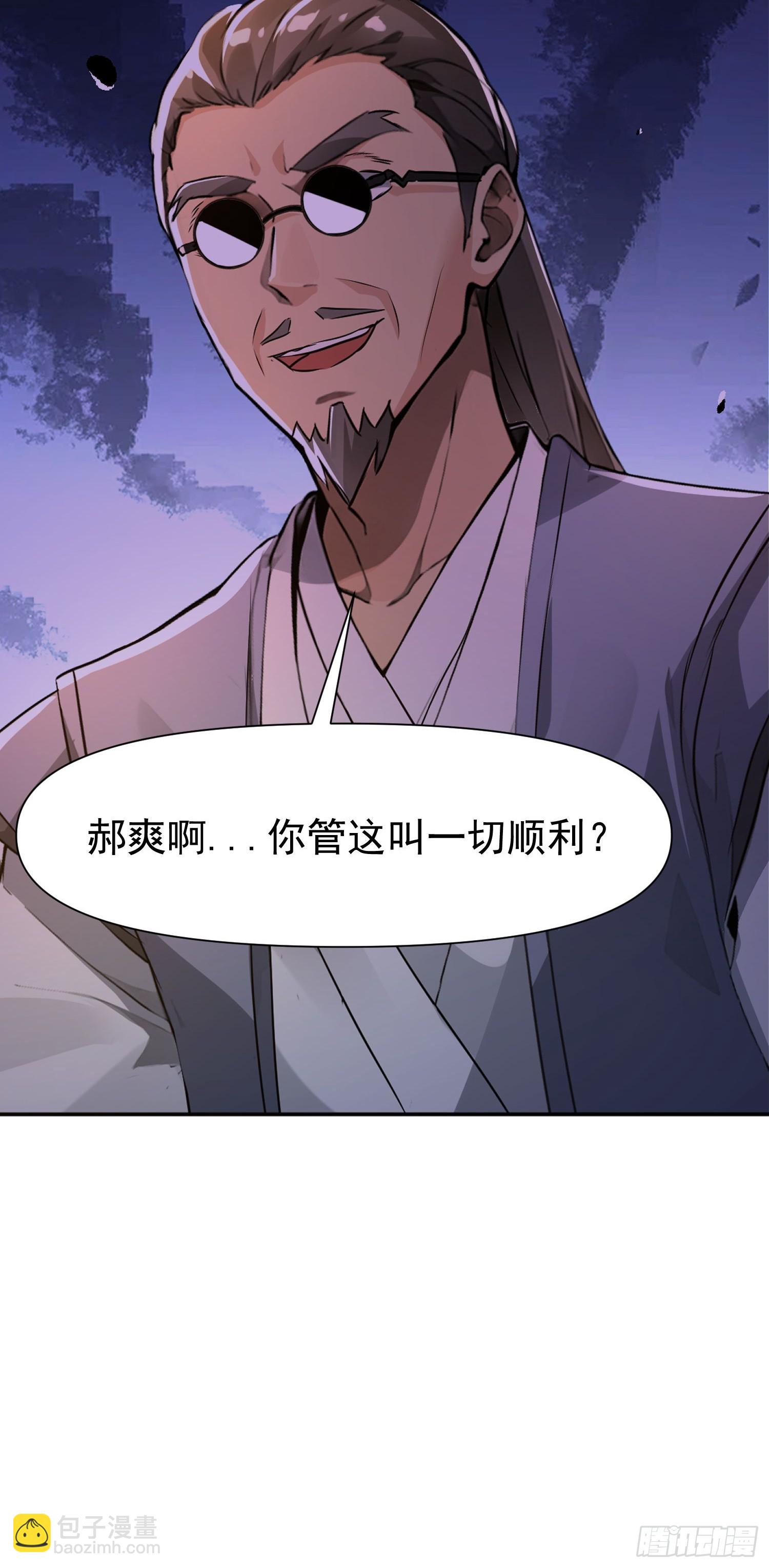 146 这叫顺利？-第145话