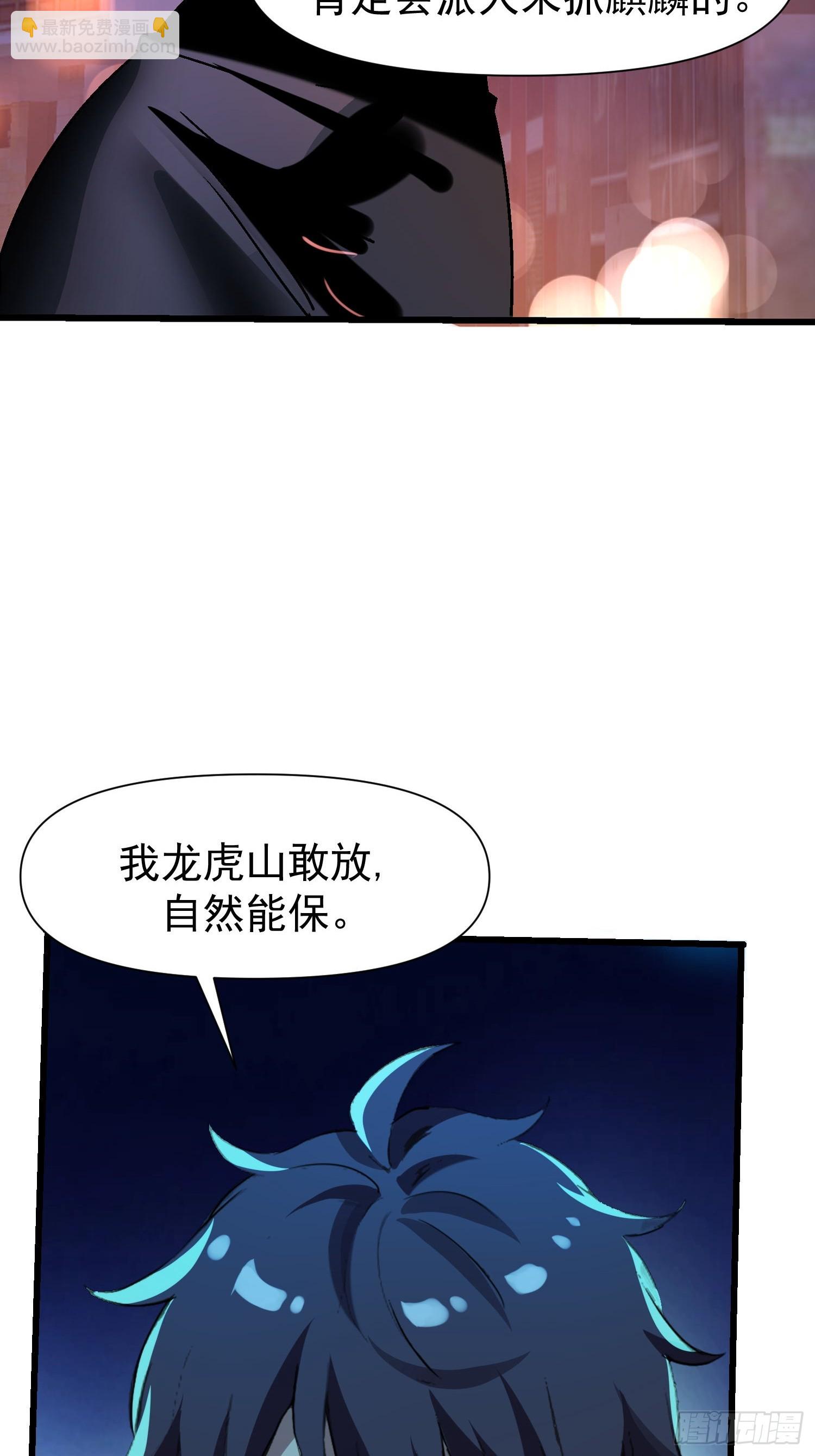 146 这叫顺利？-第145话