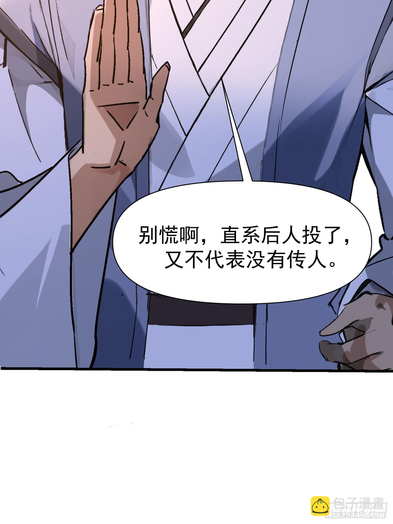 絕美妖女對我欲罷不能 - 148 走着瞧 - 4