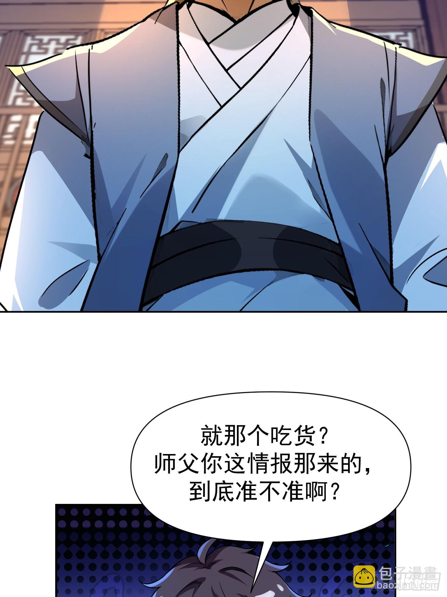絕美妖女對我欲罷不能 - 148 走着瞧 - 1