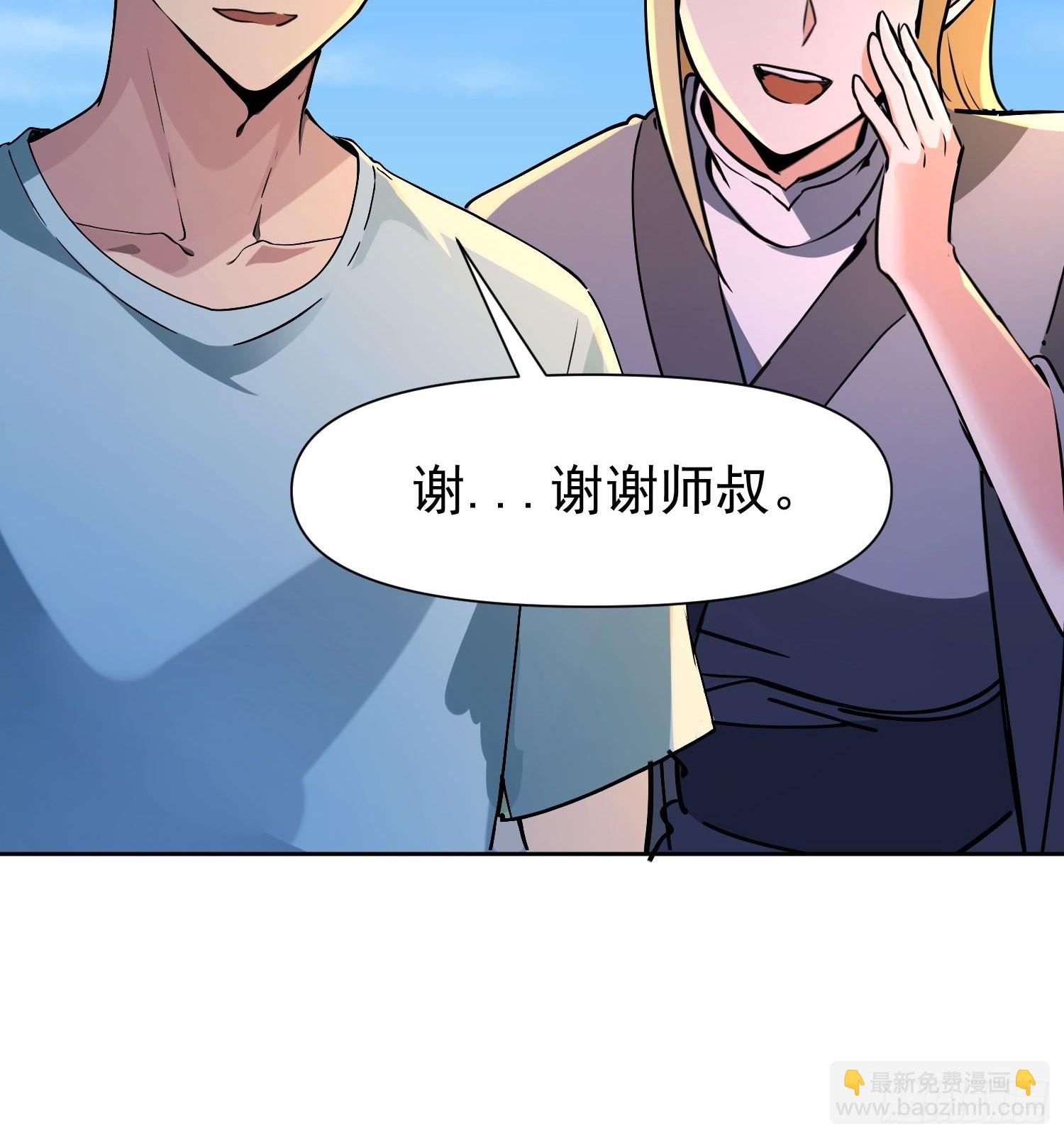 絕美妖女對我欲罷不能 - 148 走着瞧 - 3