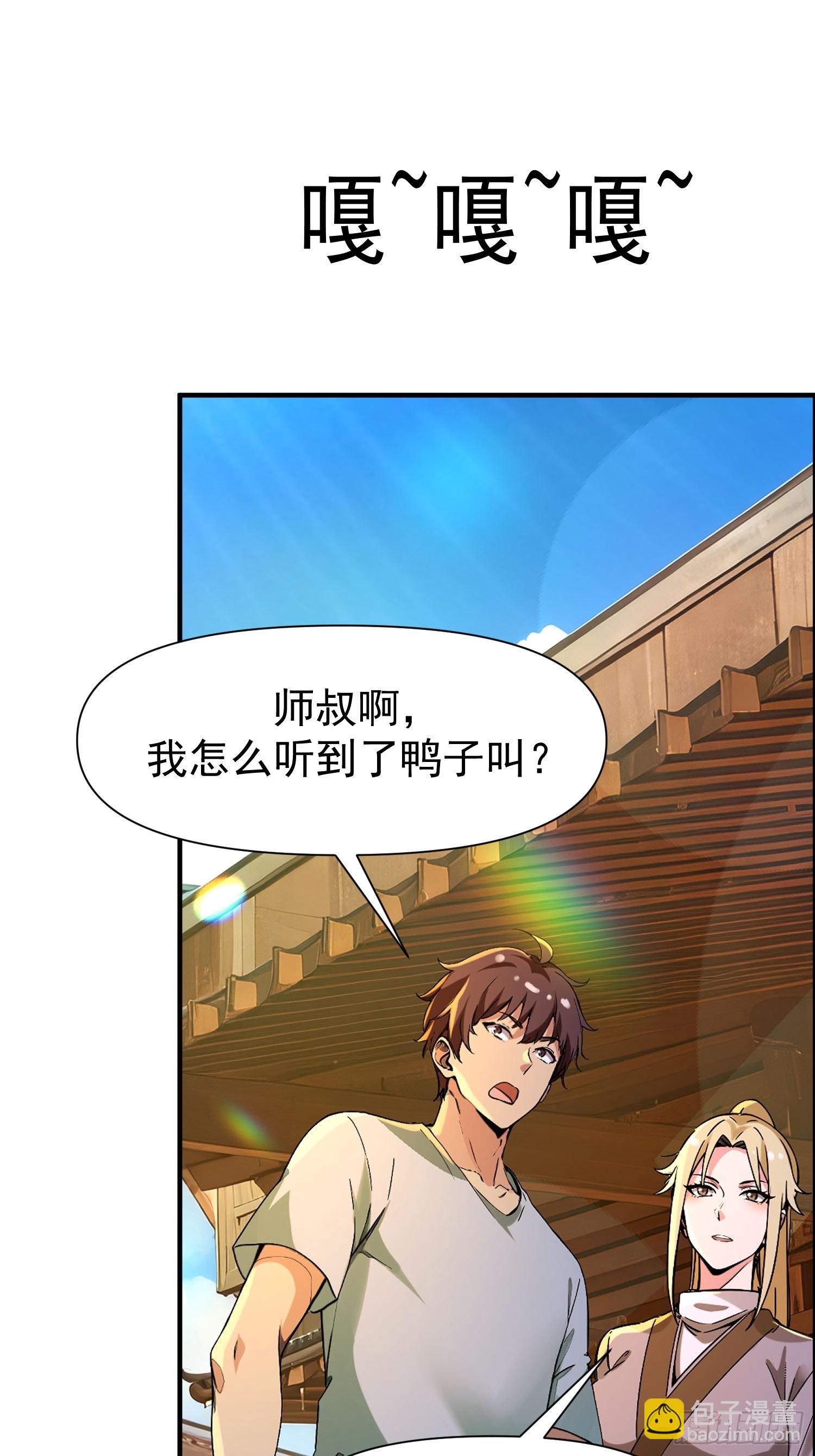 絕美妖女對我欲罷不能 - 148 走着瞧 - 4