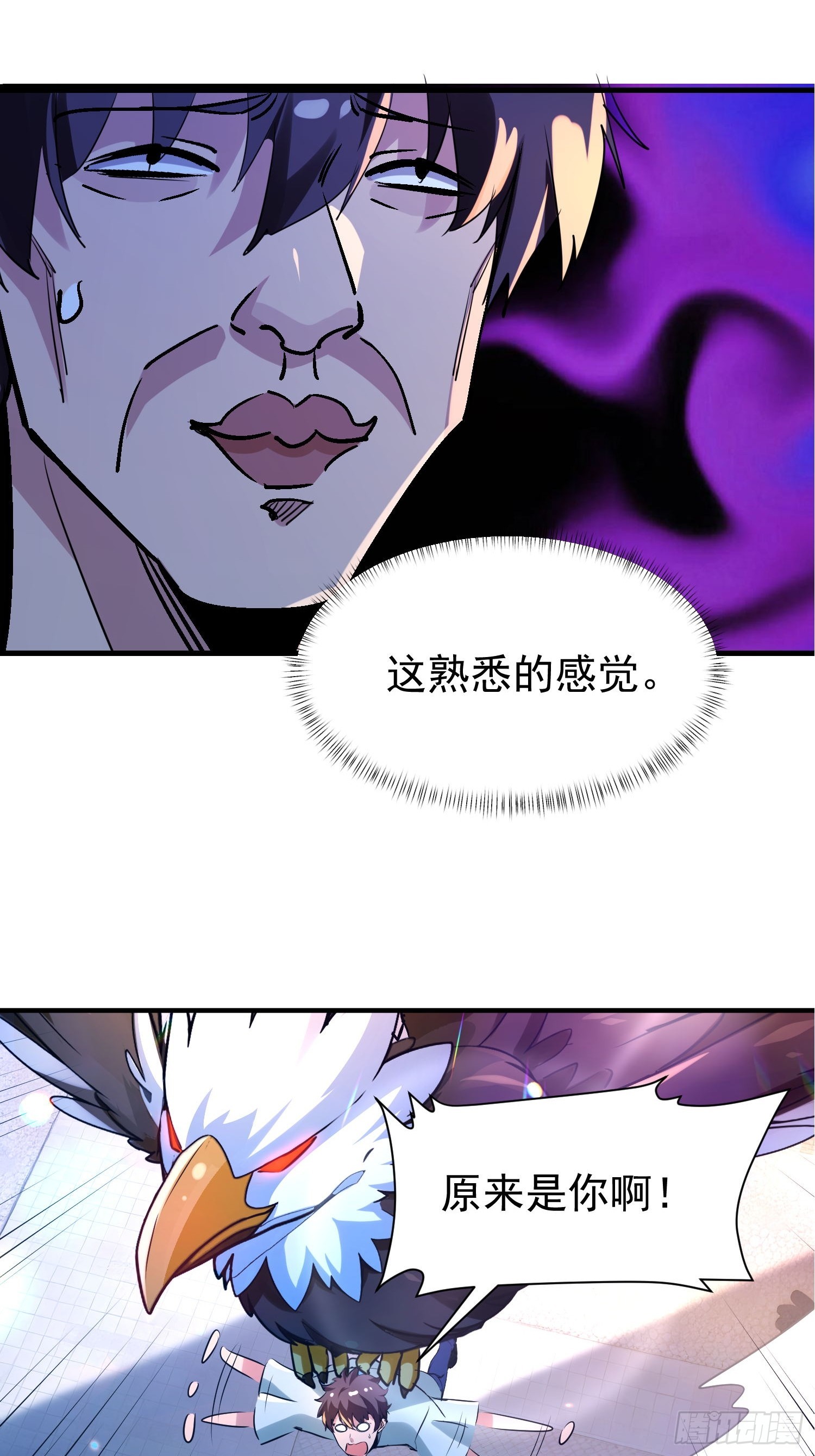絕美妖女對我欲罷不能 - 148 走着瞧 - 6