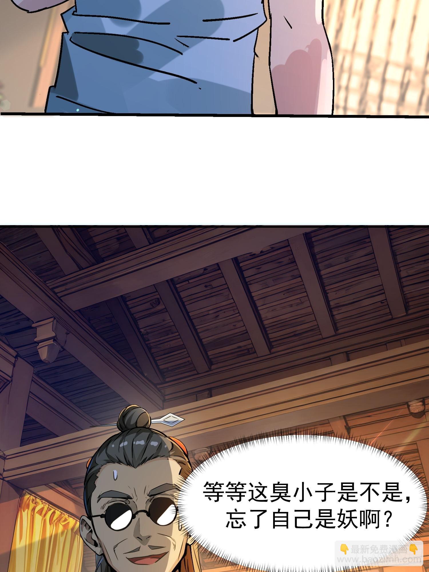 絕美妖女對我欲罷不能 - 148 走着瞧 - 6