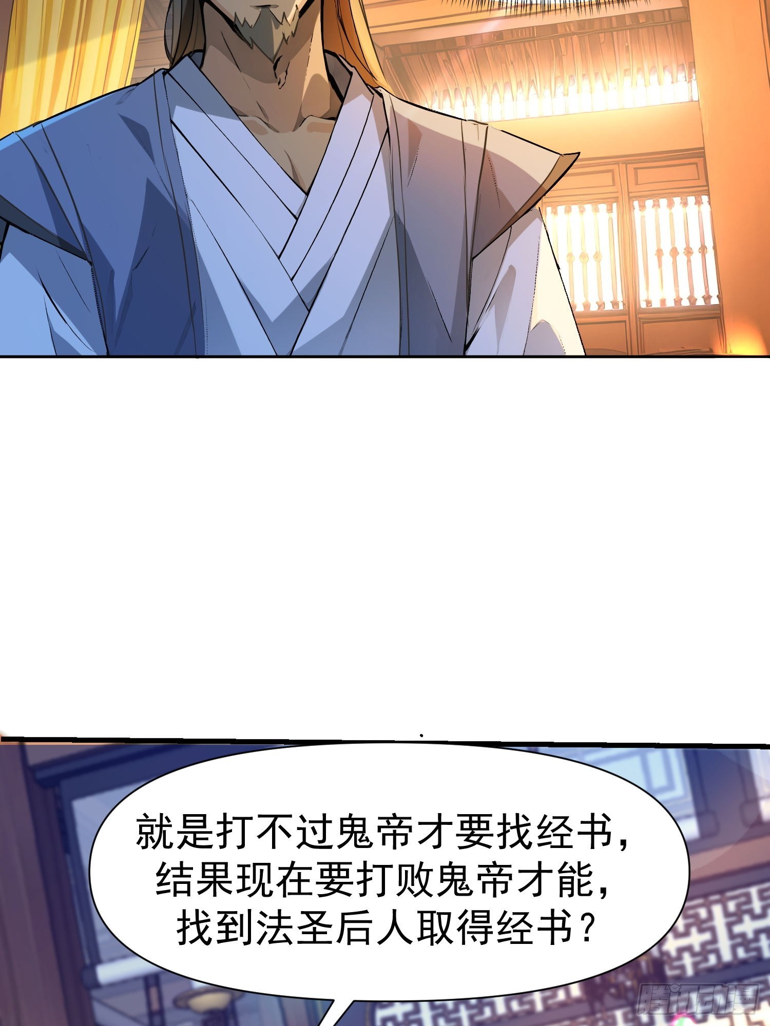 絕美妖女對我欲罷不能 - 148 走着瞧 - 1