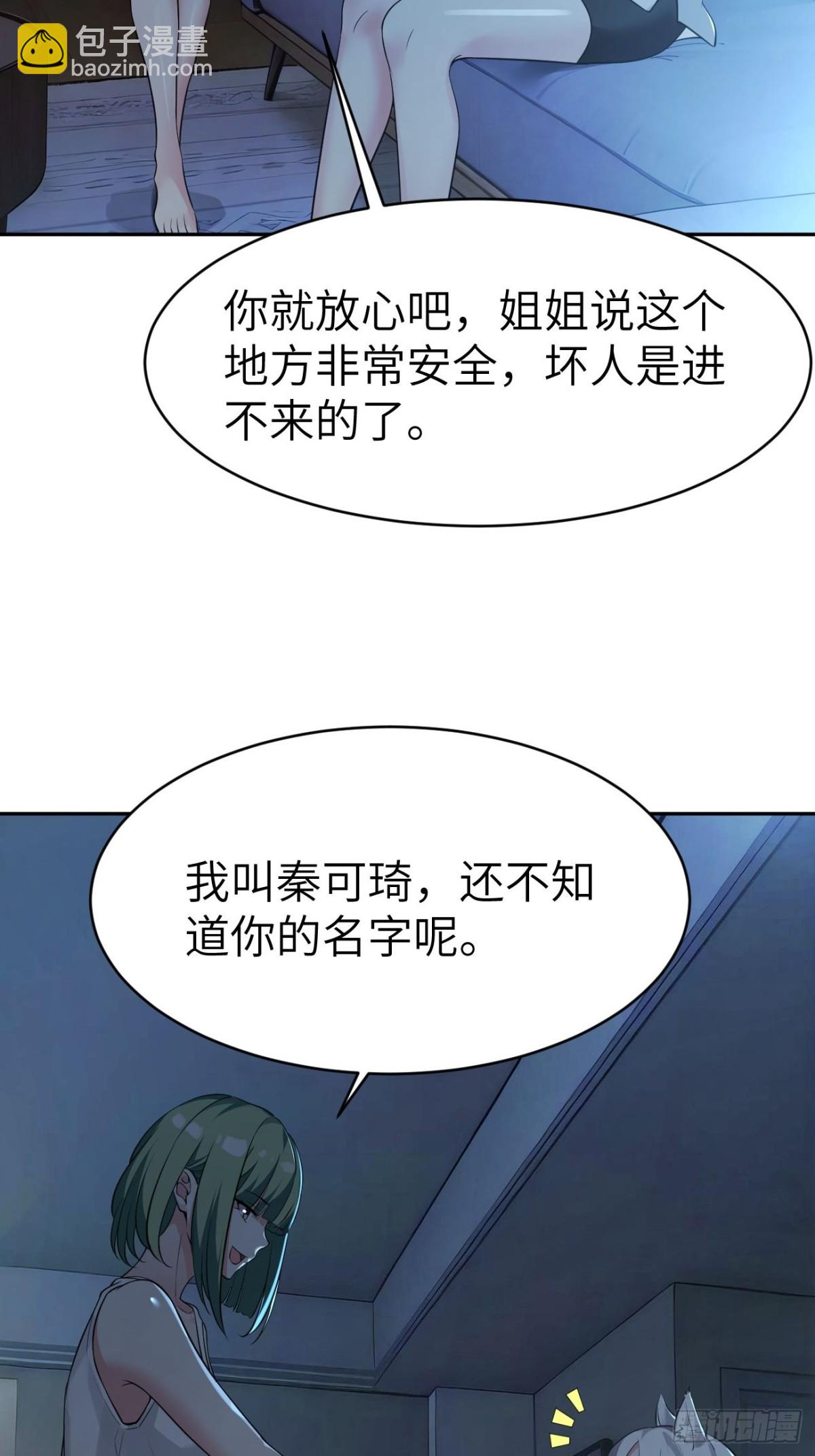 15 洞天福地(1/2)-第15话