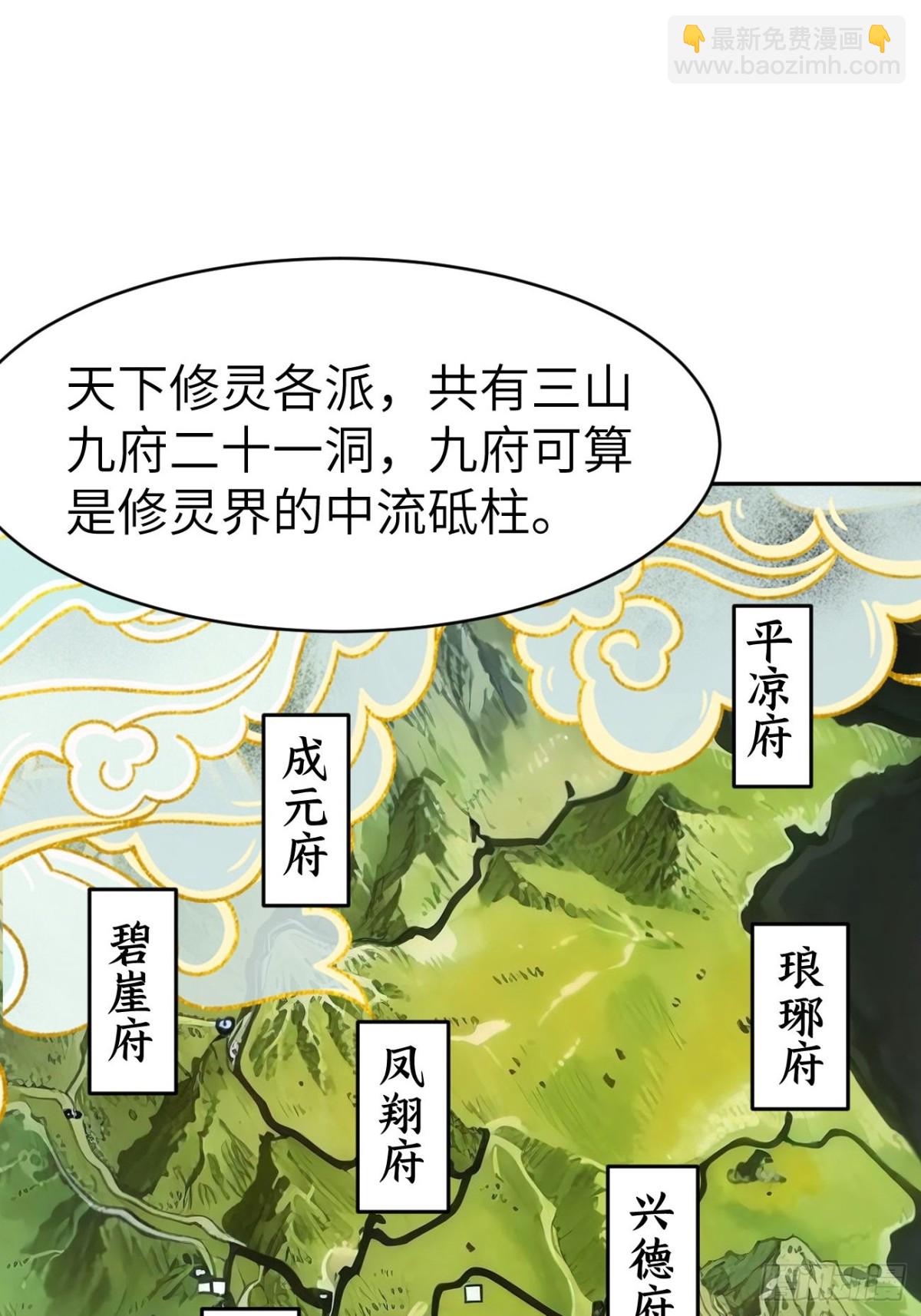 15 洞天福地(1/2)-第15话