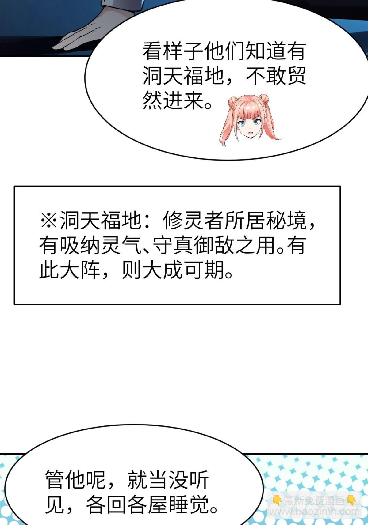 15 洞天福地(1/2)-第15话