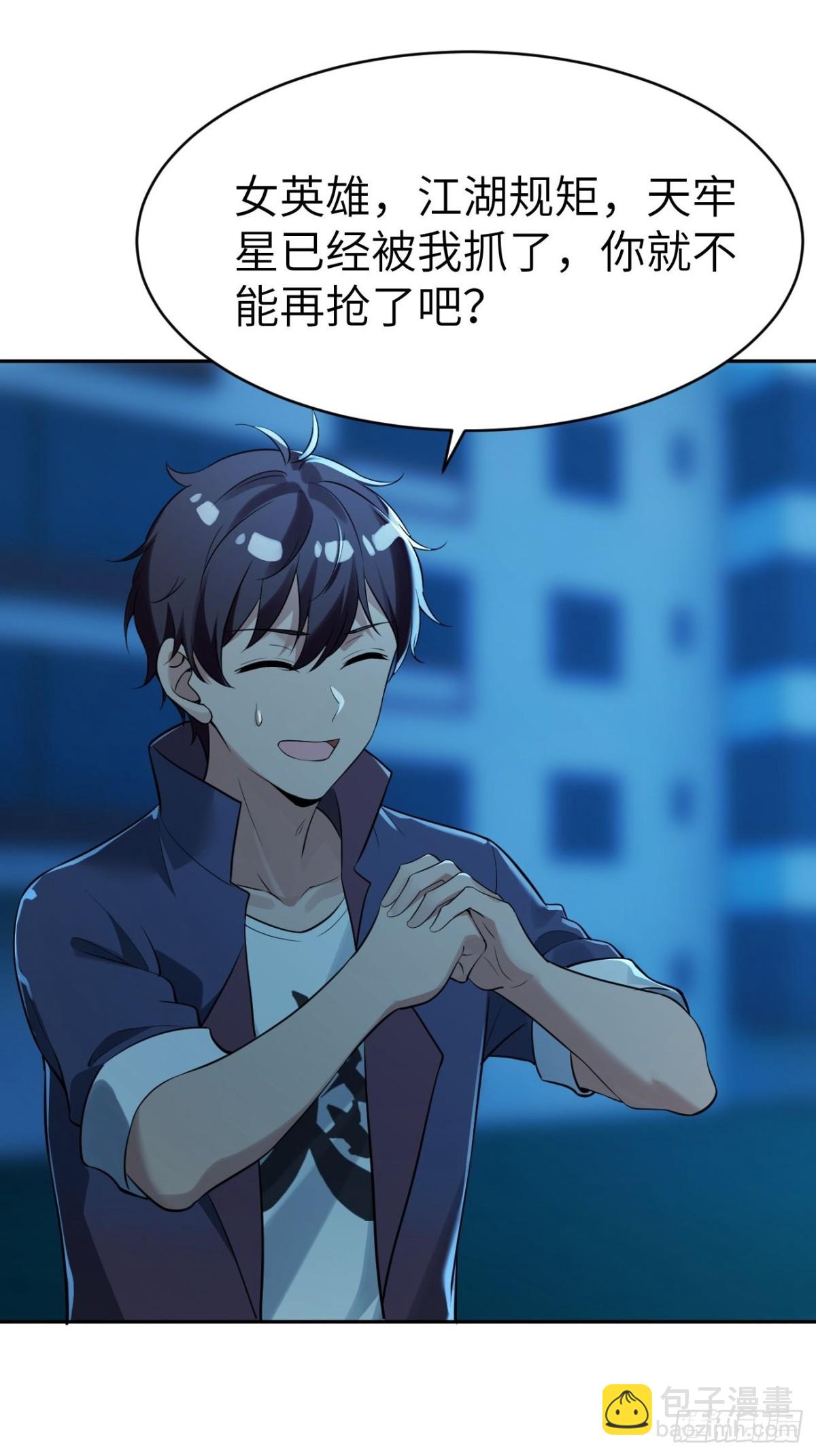 15 洞天福地(1/2)-第15话