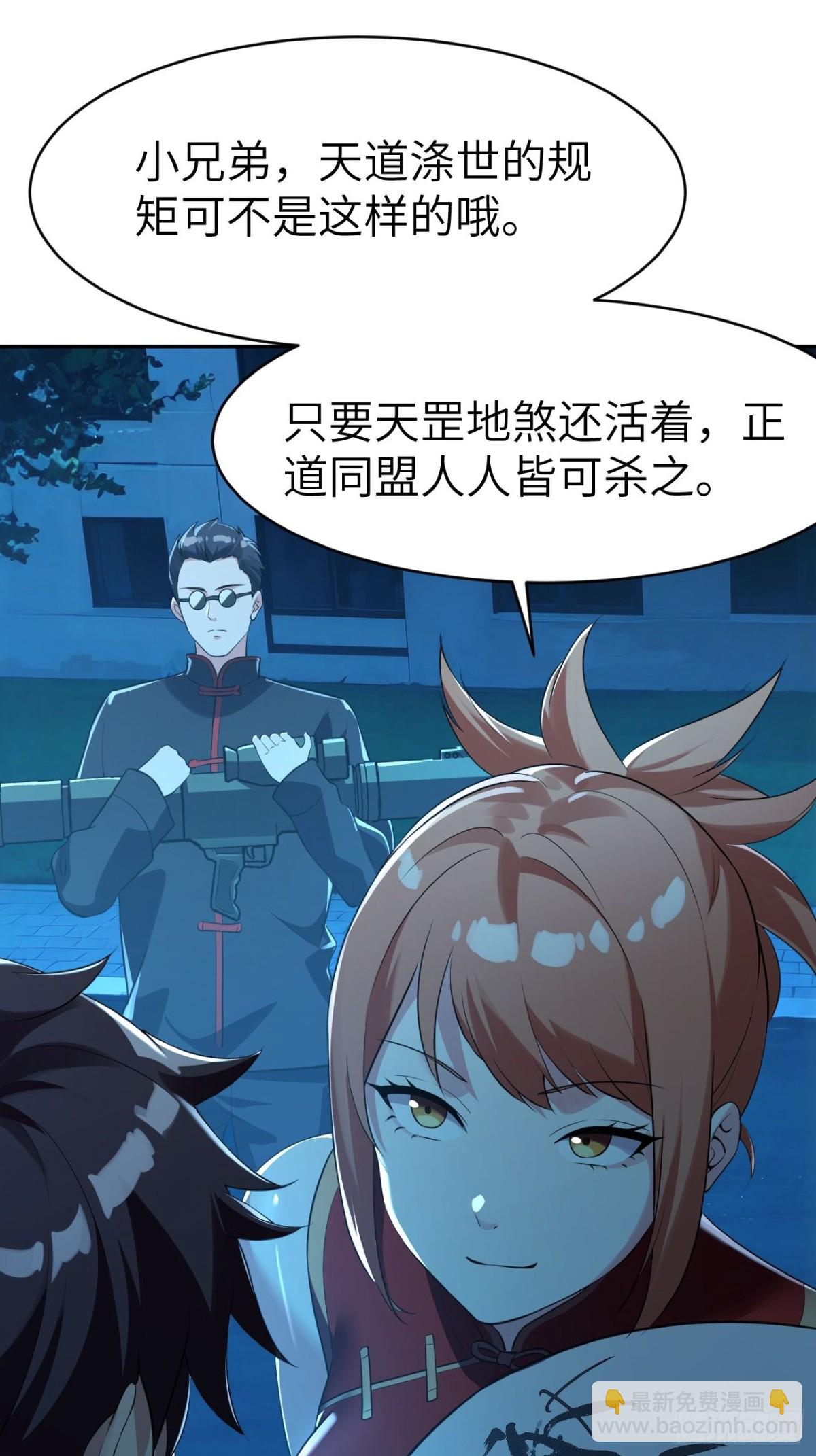 15 洞天福地(1/2)-第15话