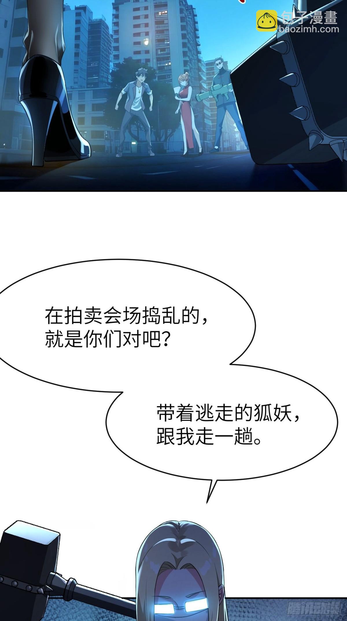 15 洞天福地(1/2)-第15话