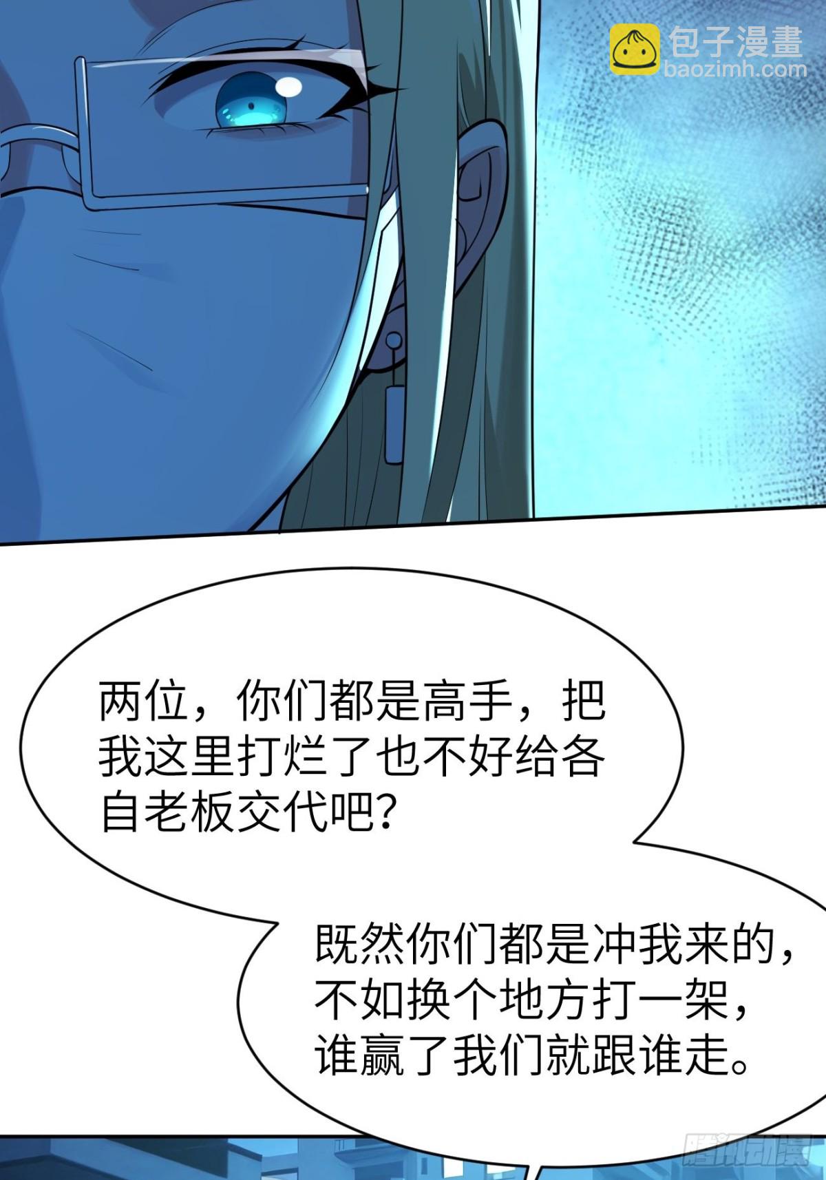 15 洞天福地(1/2)-第15话