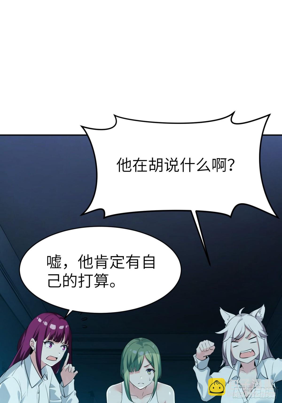 15 洞天福地(1/2)-第15话