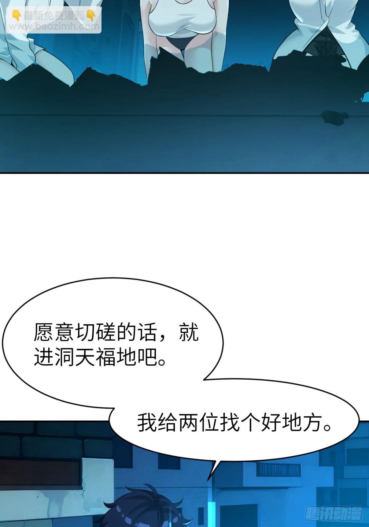 15 洞天福地(1/2)-第15话