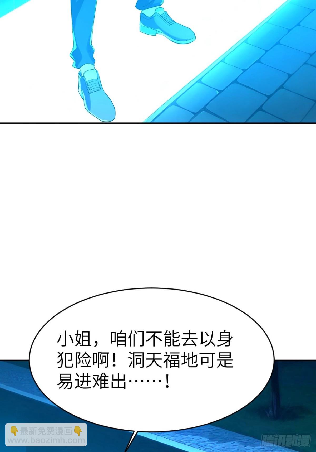 15 洞天福地(1/2)-第15话