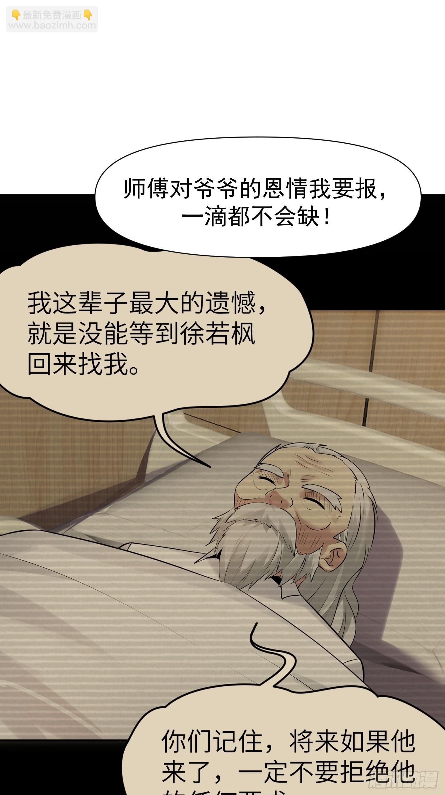 150 激将法-第149话