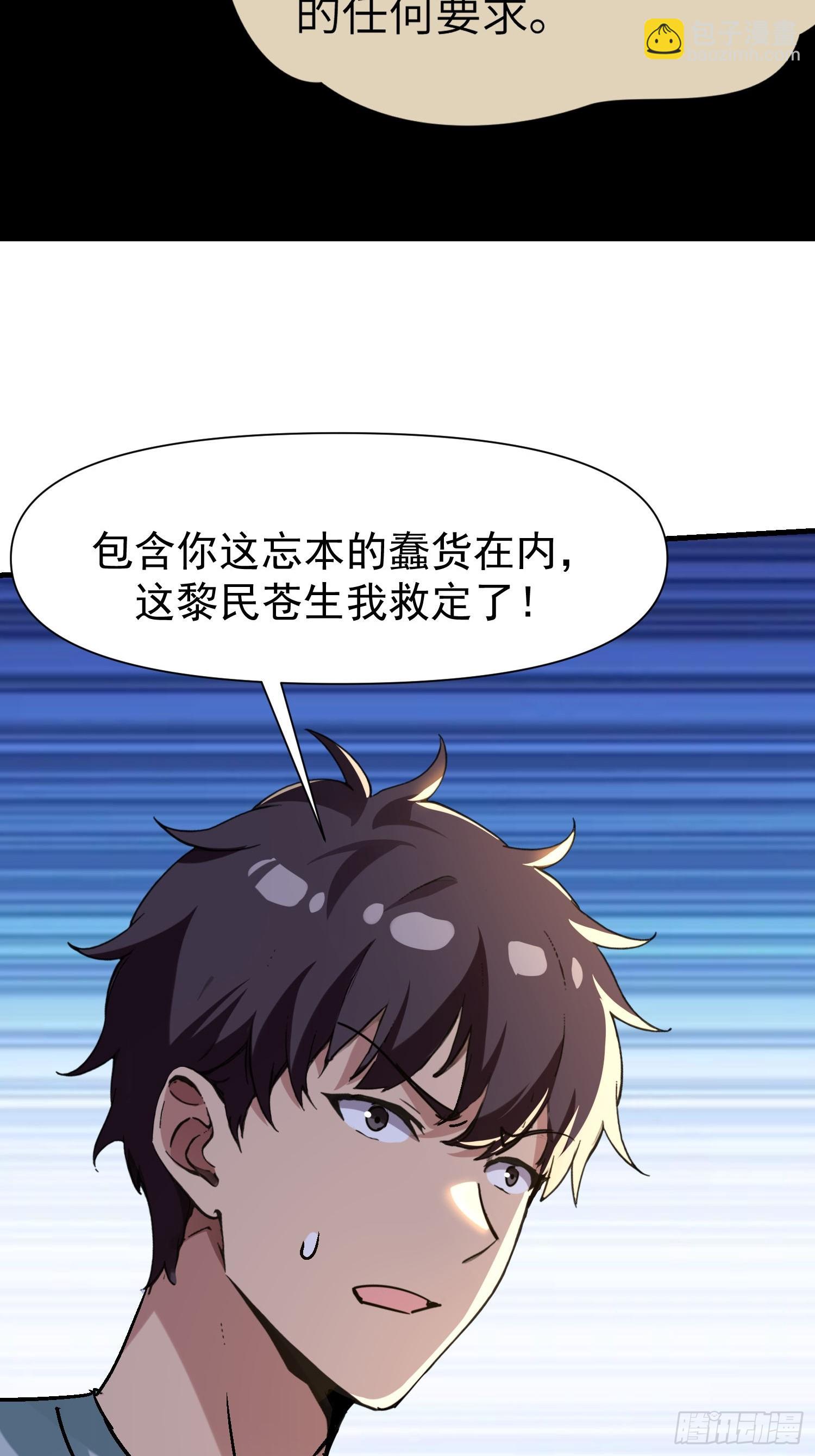 150 激将法-第149话