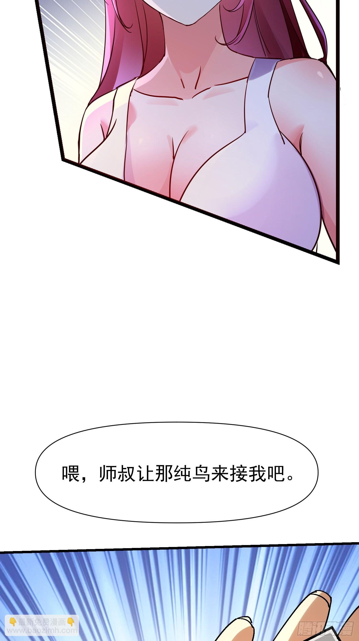 150 激将法-第149话