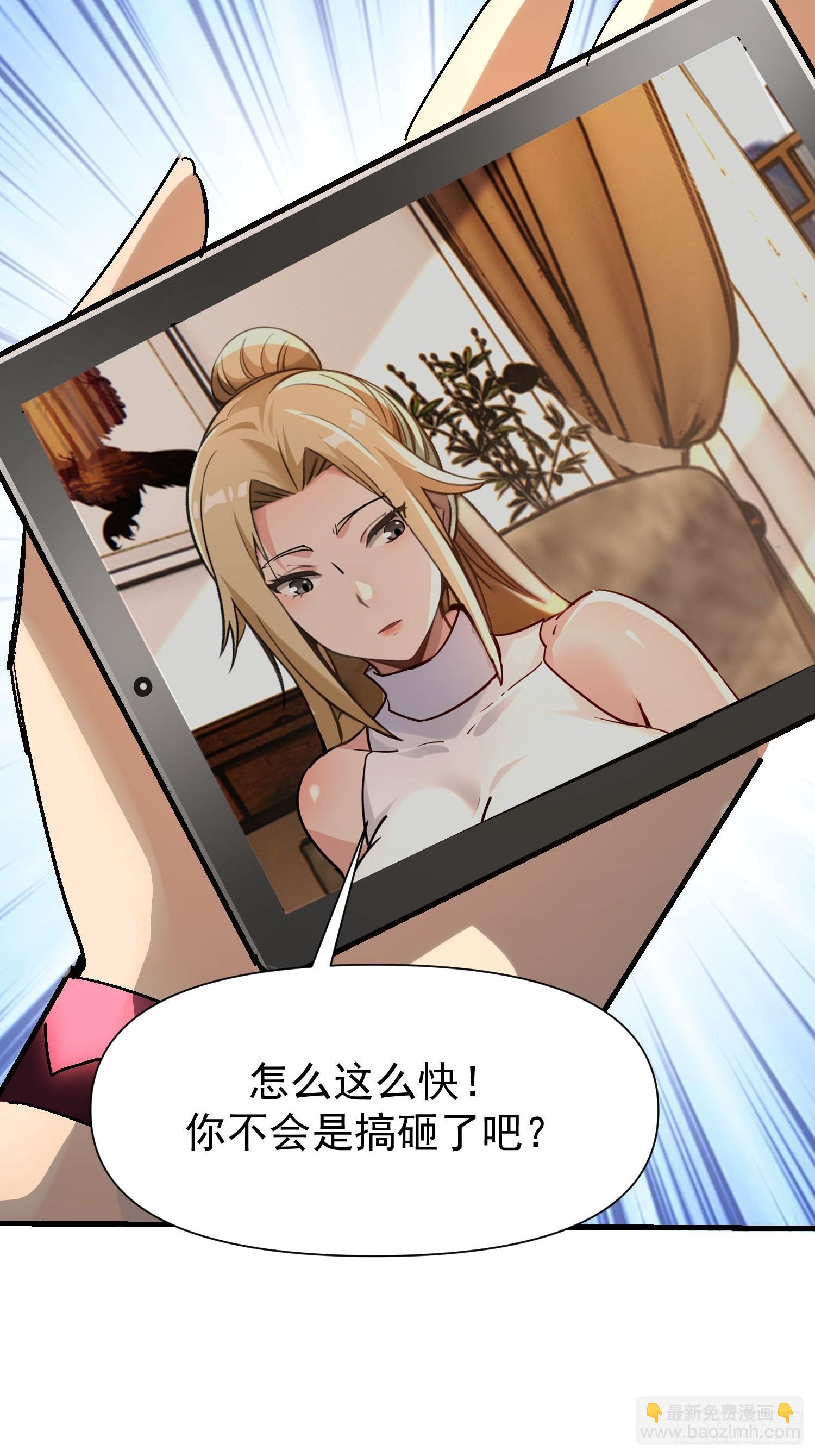 150 激将法-第149话