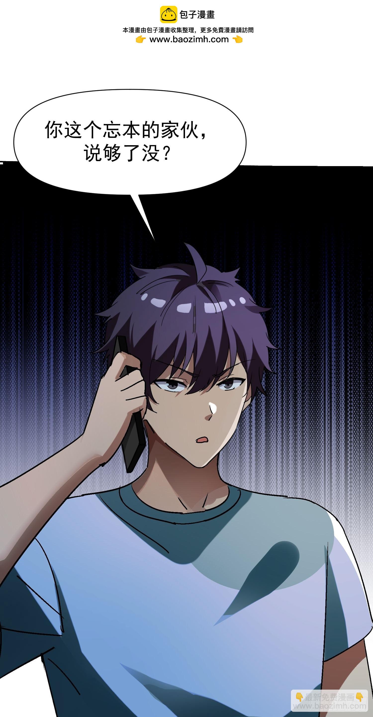 150 激将法-第149话