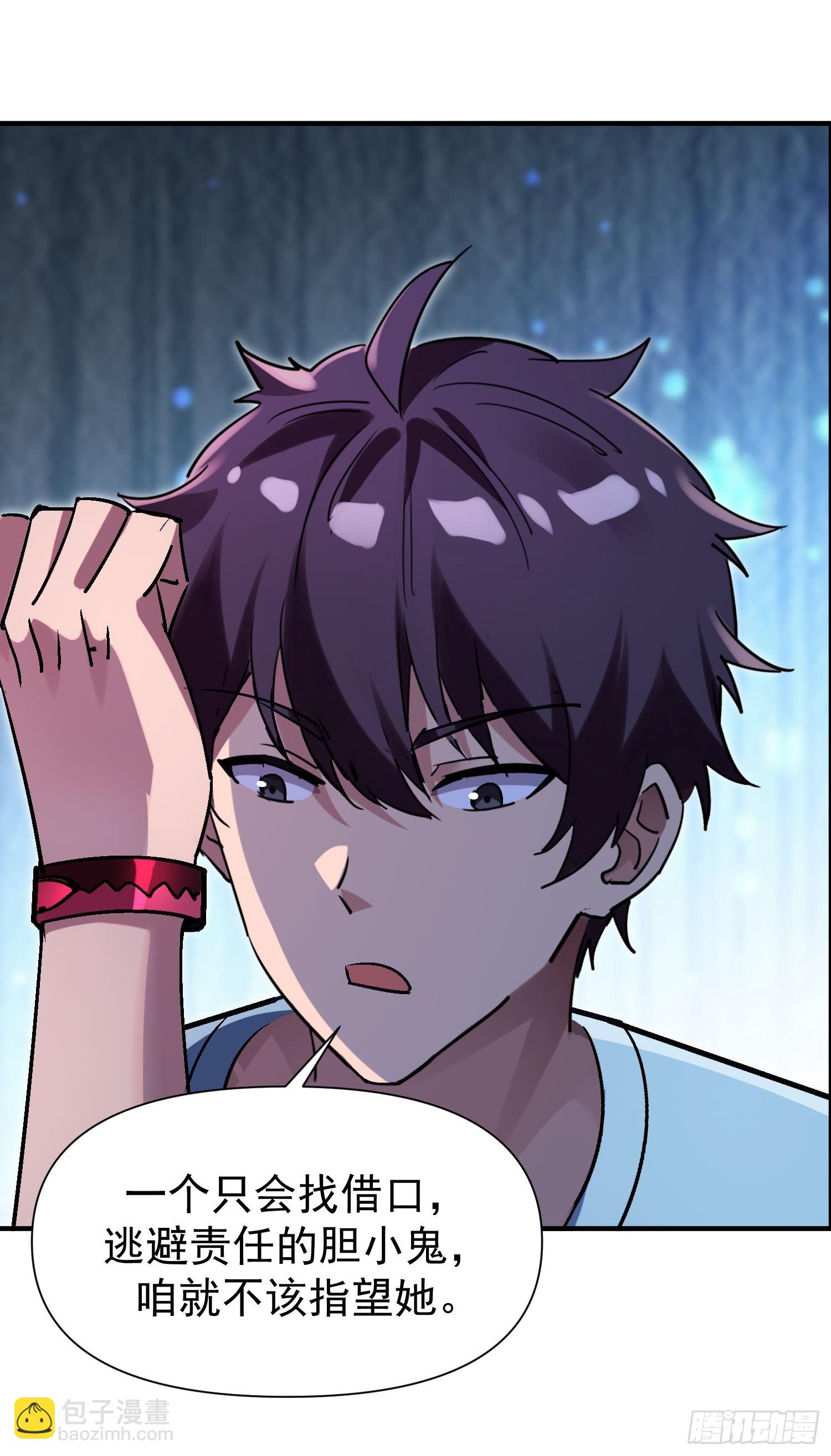 150 激将法-第149话