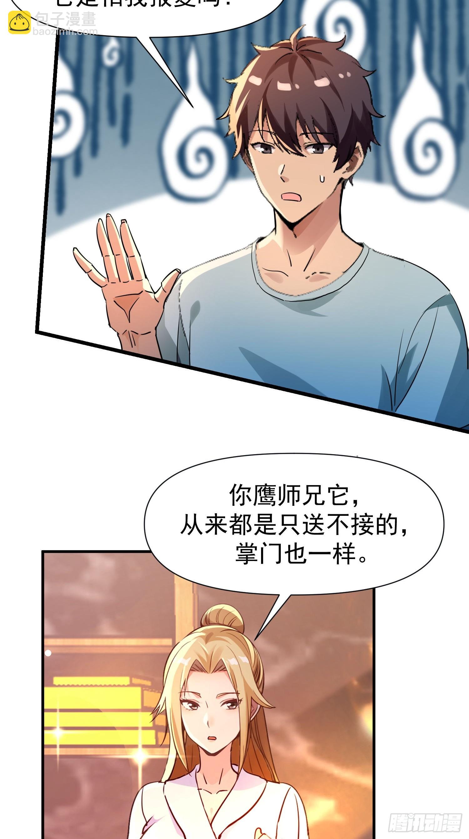 150 激将法-第149话