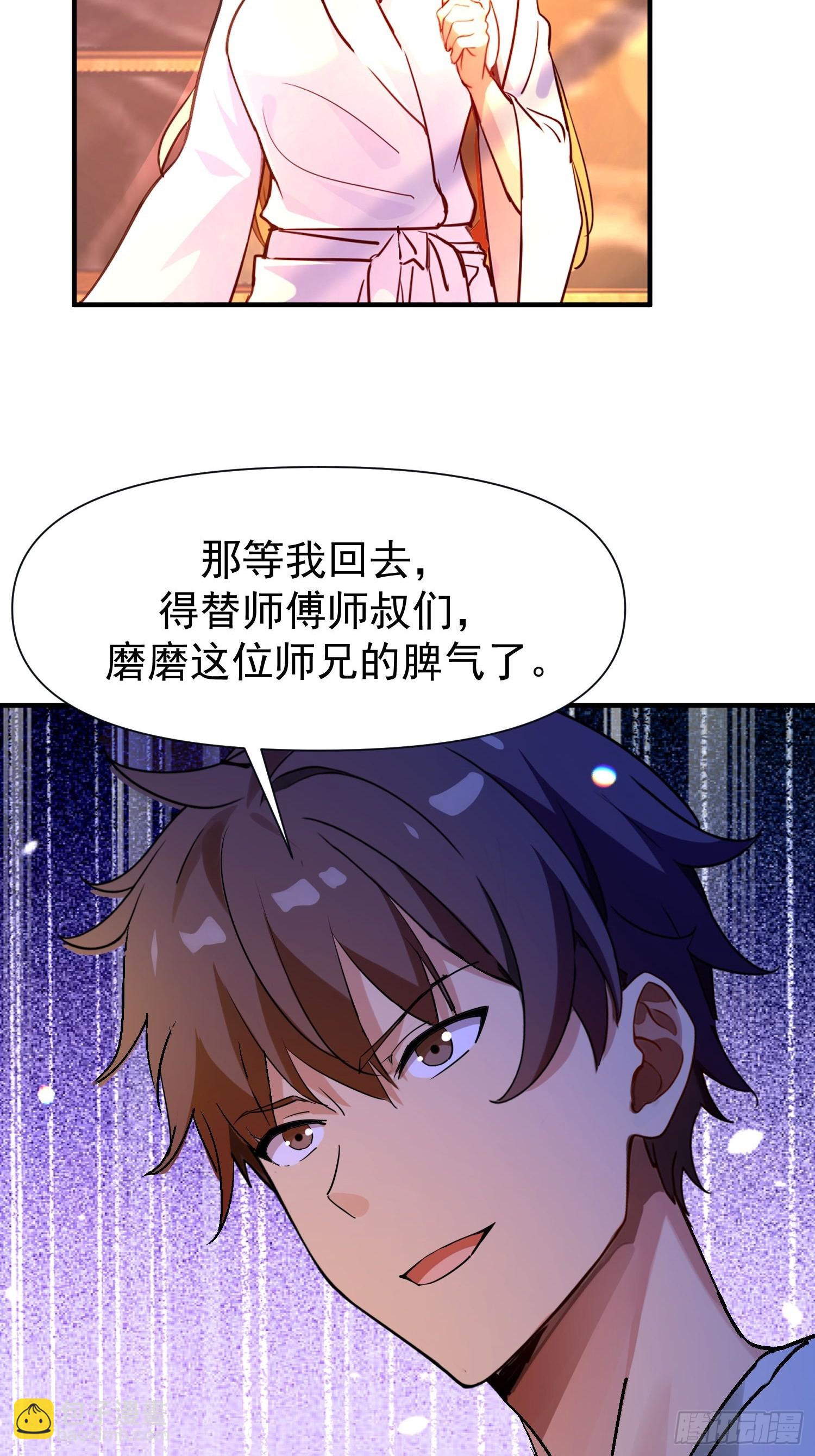 150 激将法-第149话