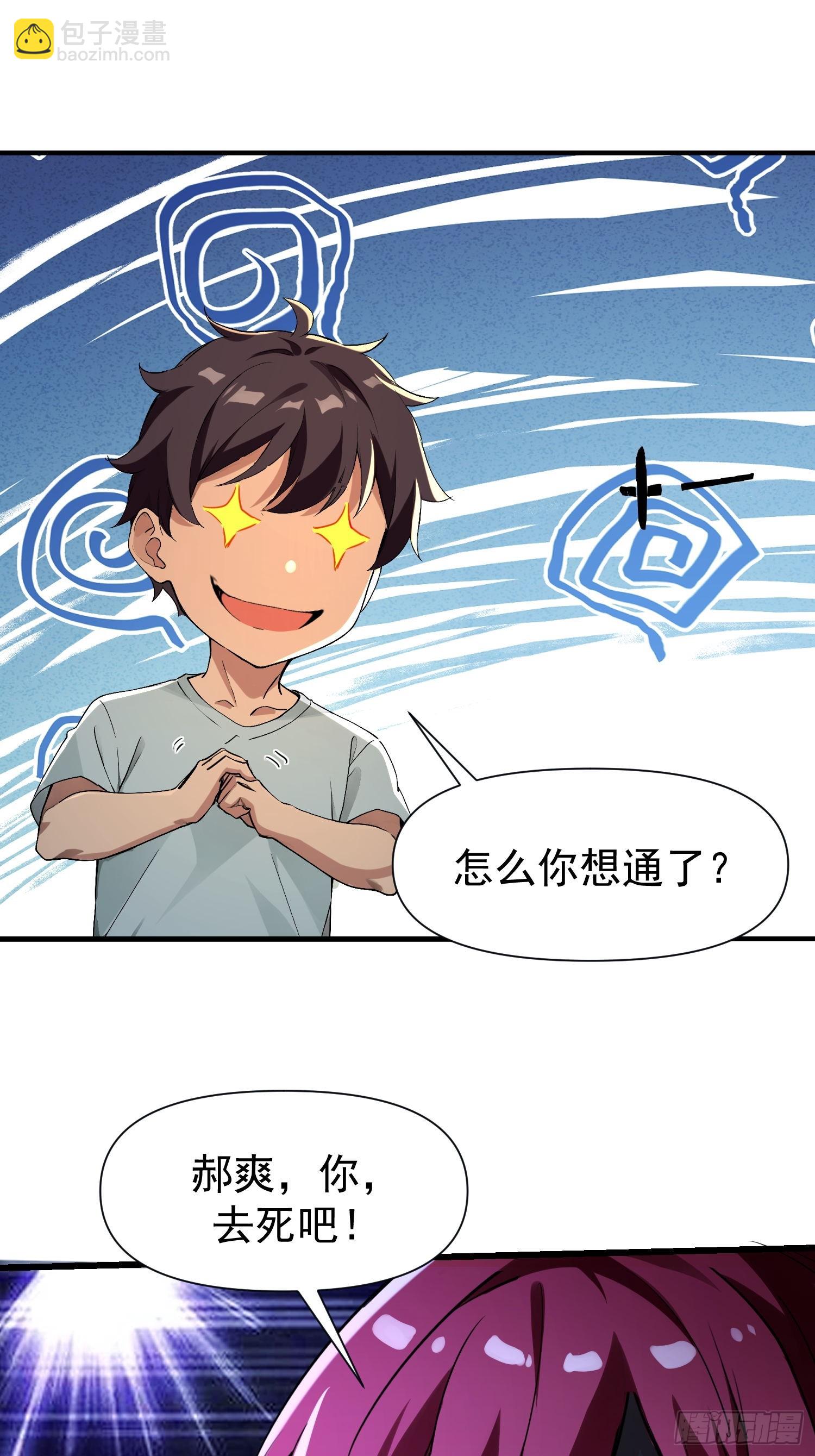 150 激将法-第149话