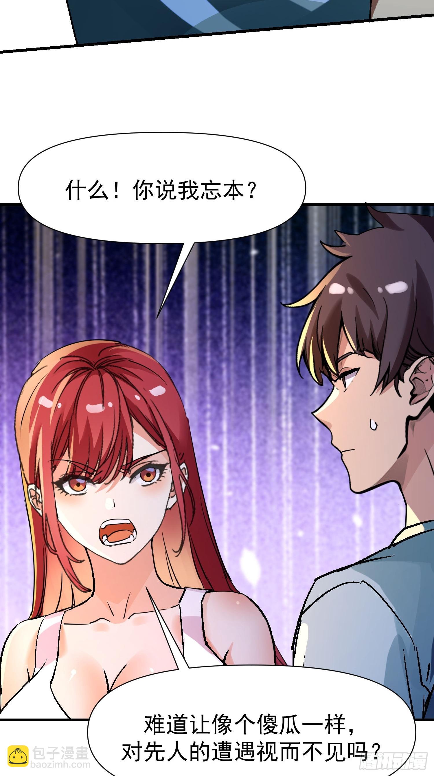 150 激将法-第149话