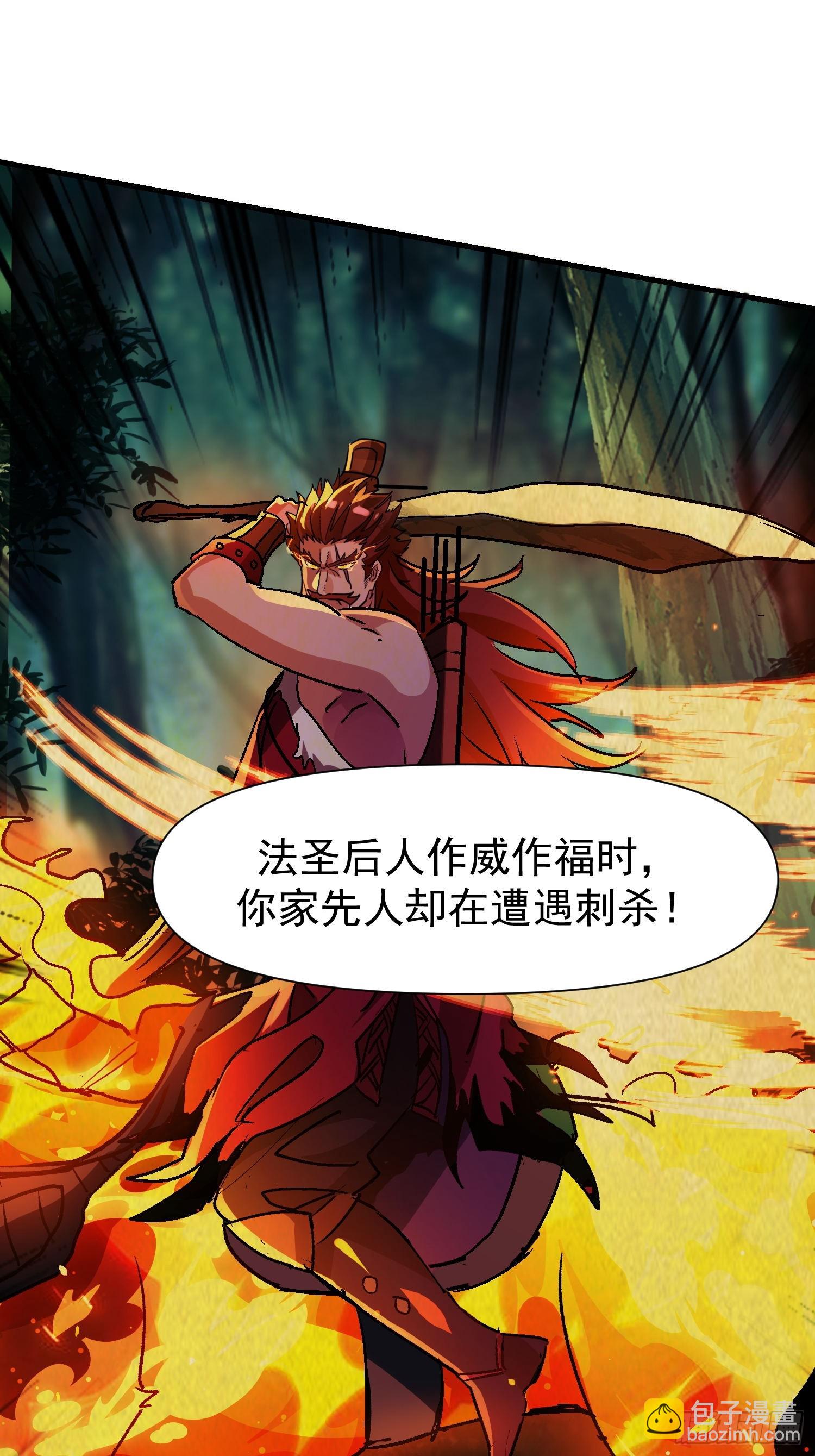 150 激将法-第149话