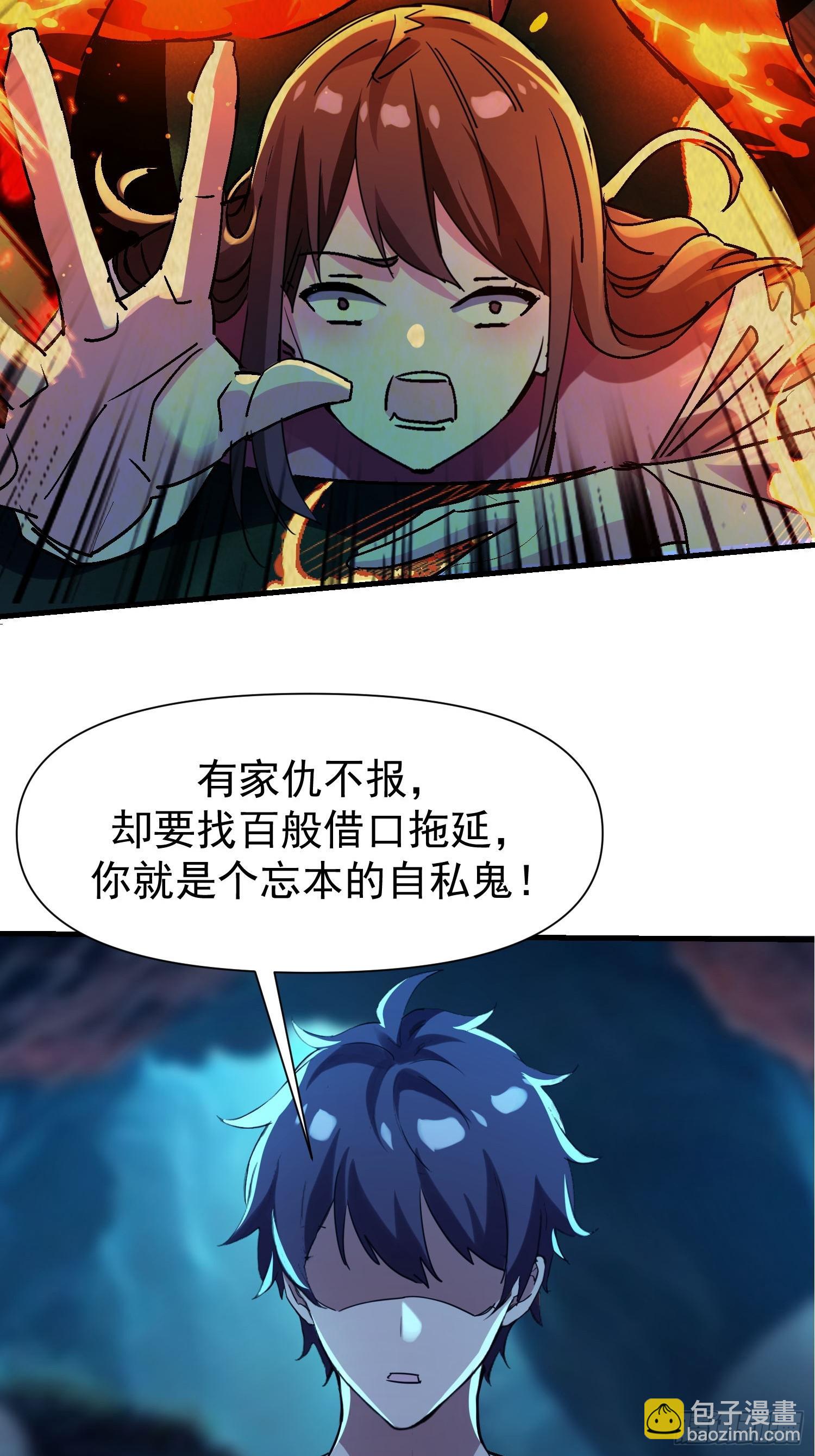 150 激将法-第149话