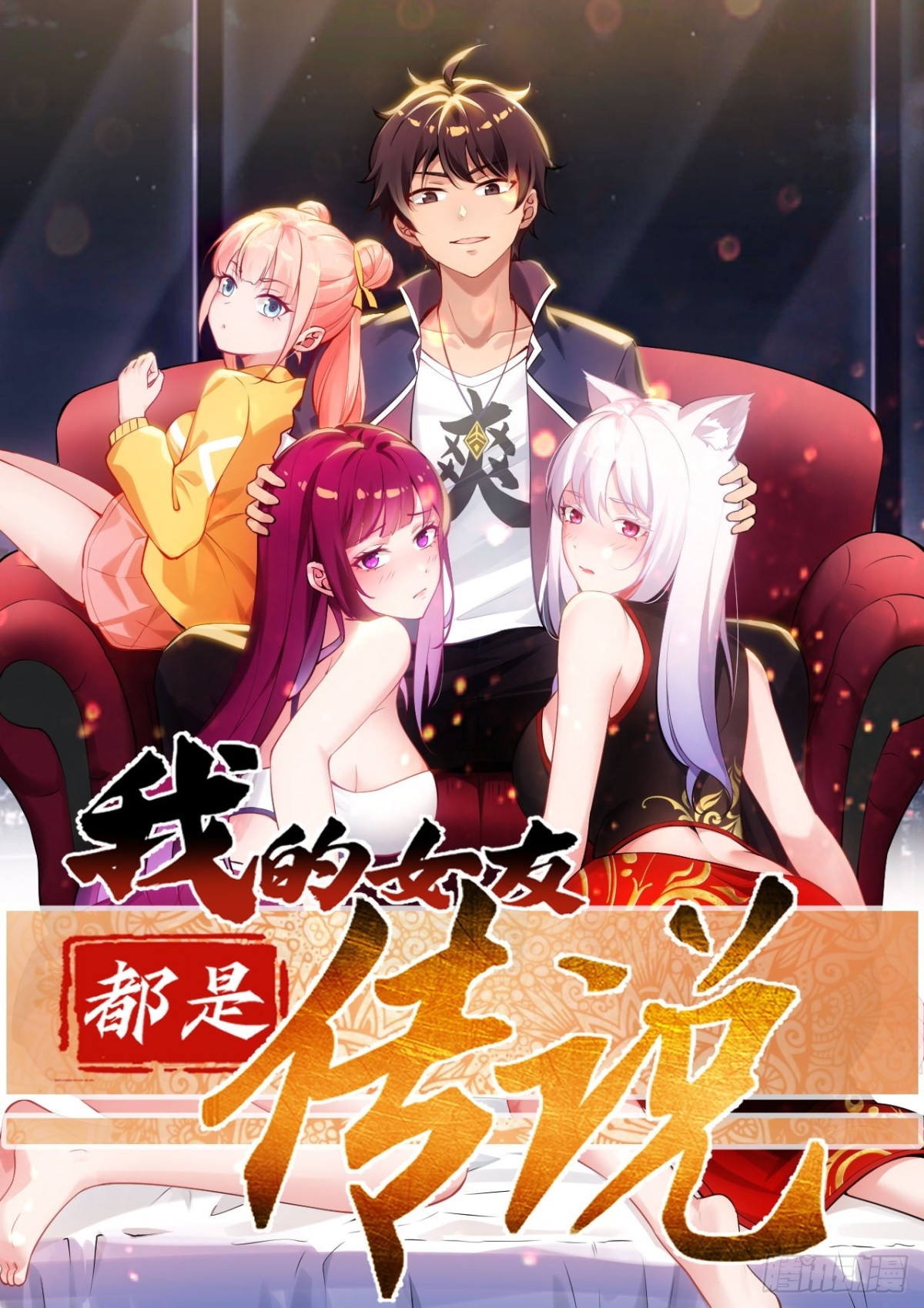 17 尝尝第三条腿的威力！(1/2)-第17话