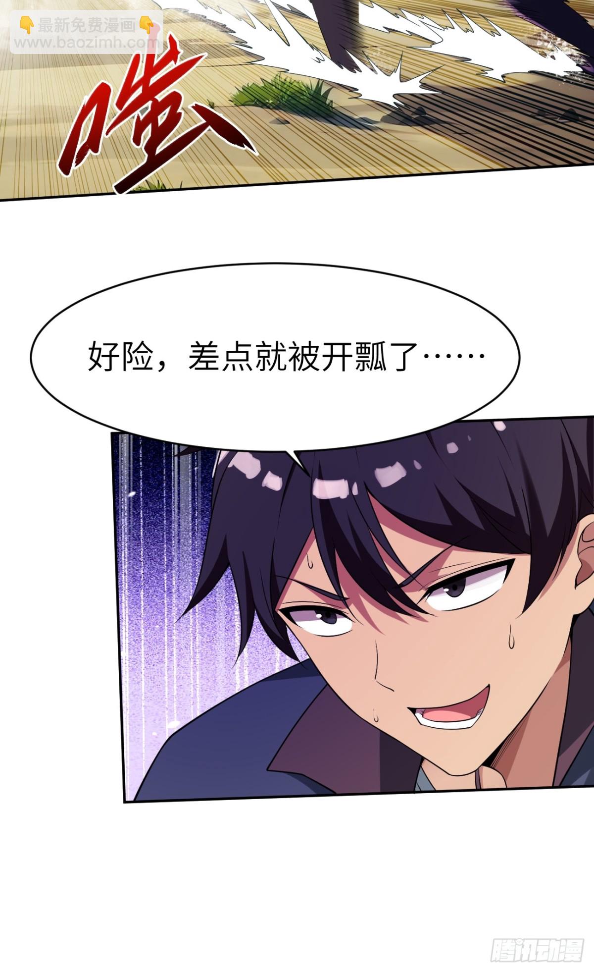 17 尝尝第三条腿的威力！(1/2)-第17话