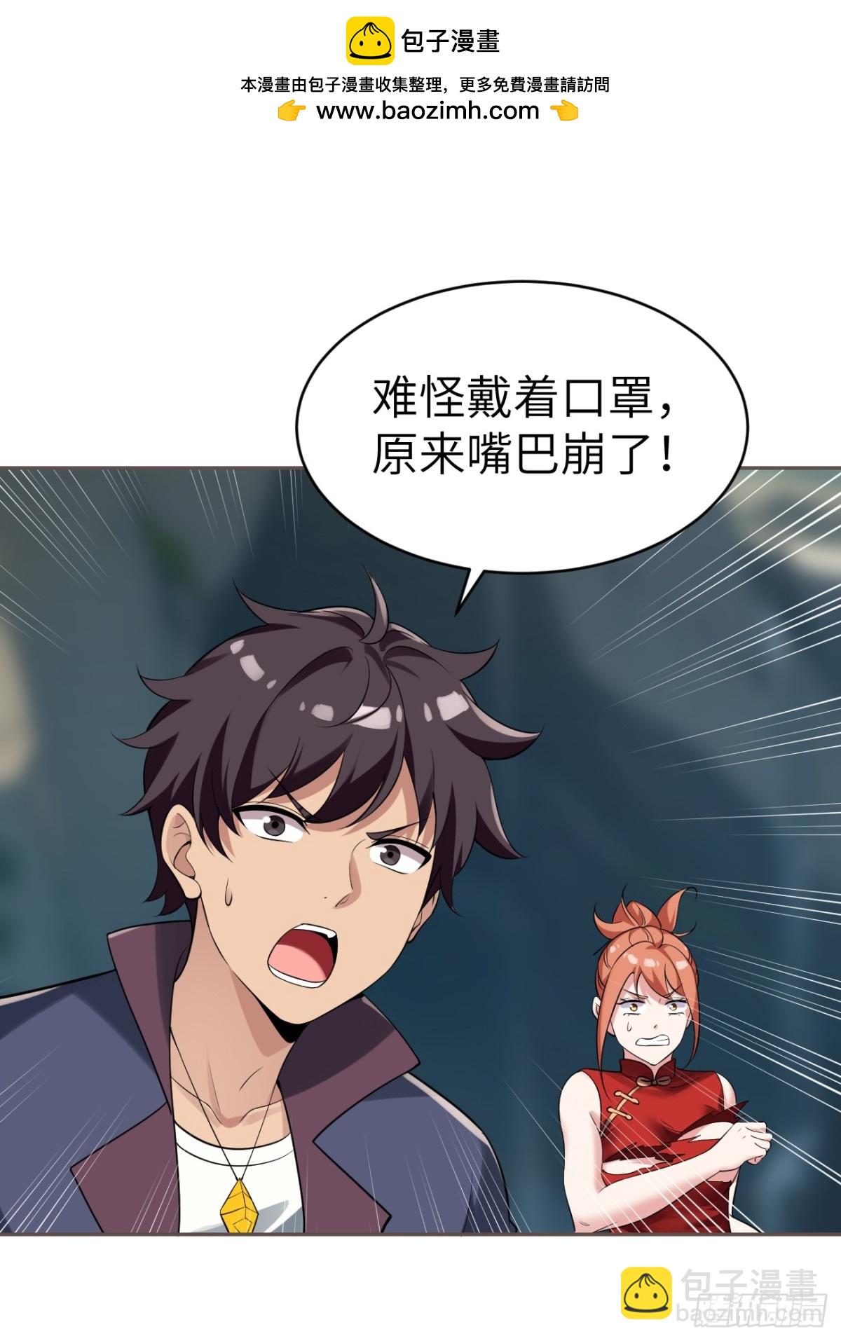 17 尝尝第三条腿的威力！(1/2)-第17话