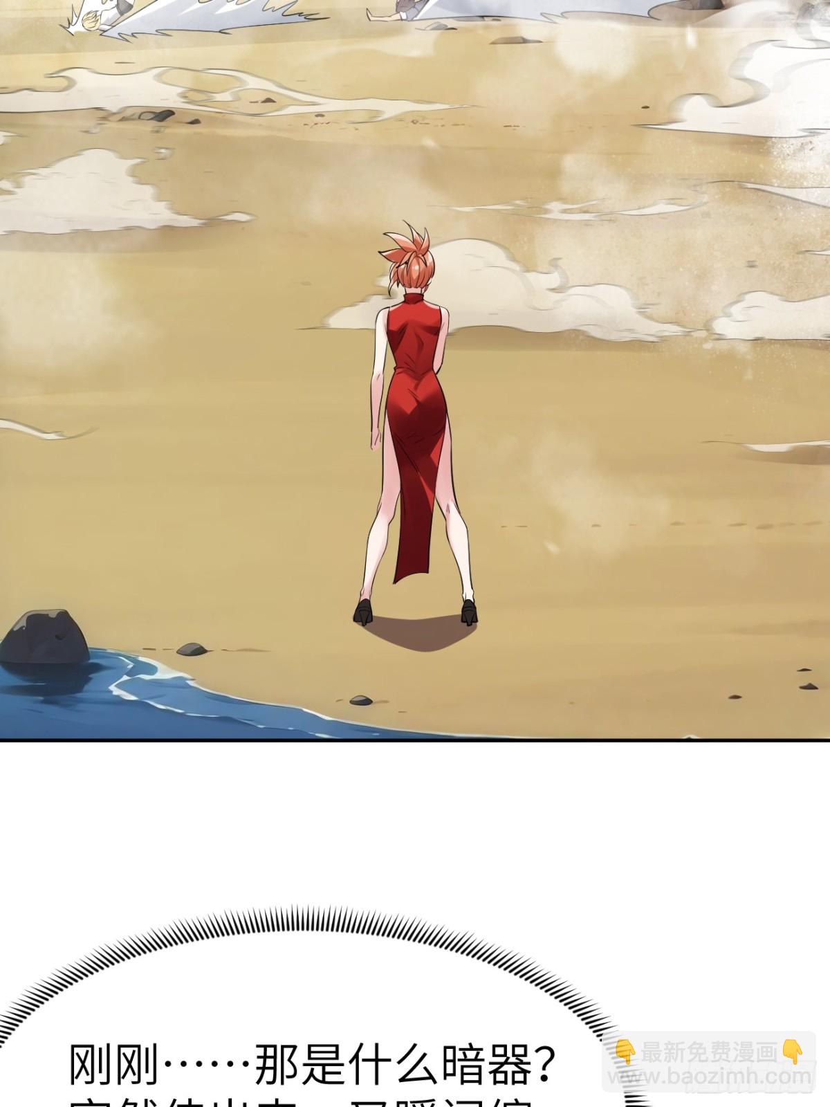 17 尝尝第三条腿的威力！(1/2)-第17话