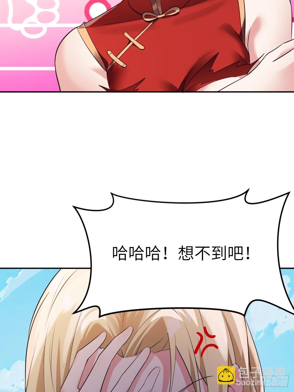 17 尝尝第三条腿的威力！(1/2)-第17话