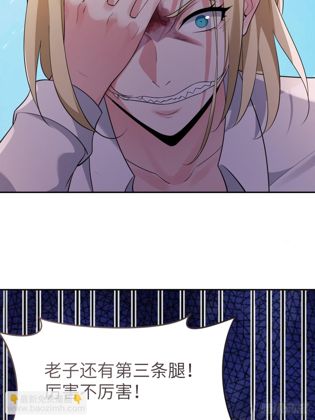 17 尝尝第三条腿的威力！(1/2)-第17话