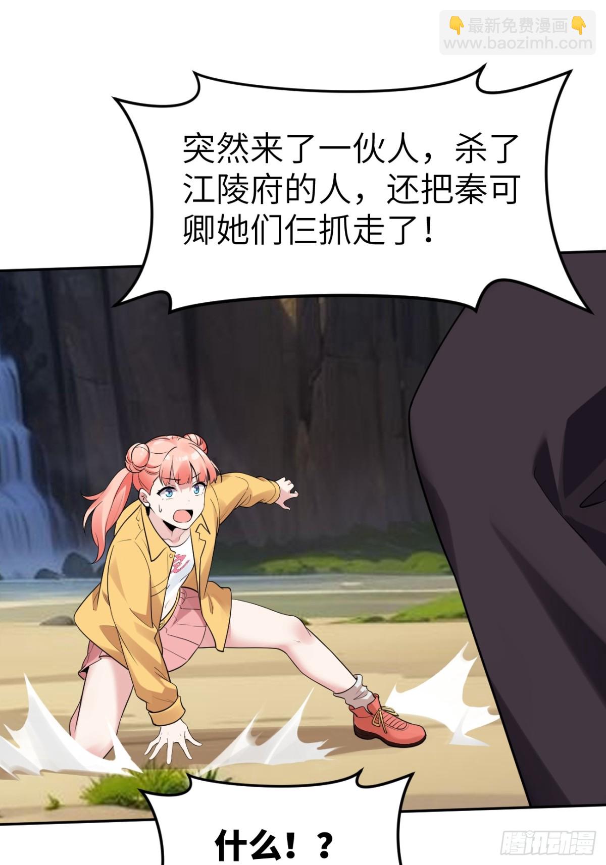 17 尝尝第三条腿的威力！(1/2)-第17话