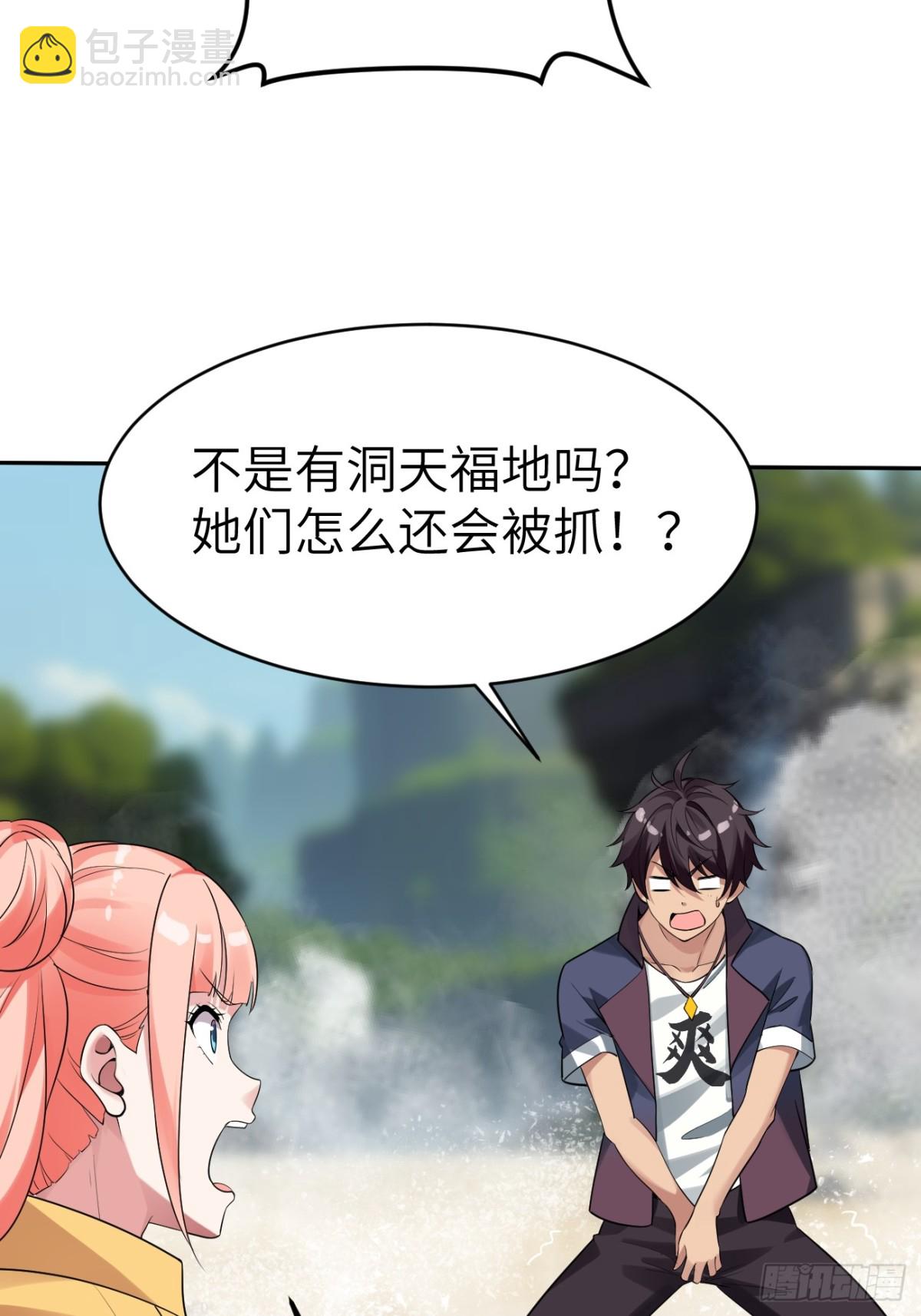 17 尝尝第三条腿的威力！(1/2)-第17话