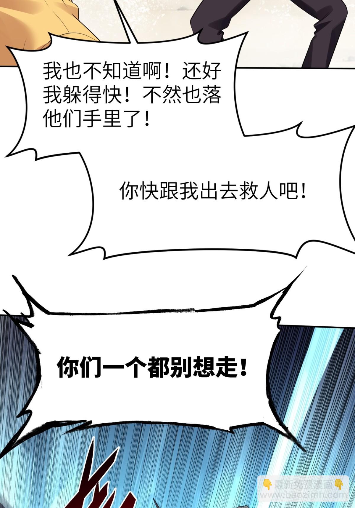 17 尝尝第三条腿的威力！(1/2)-第17话