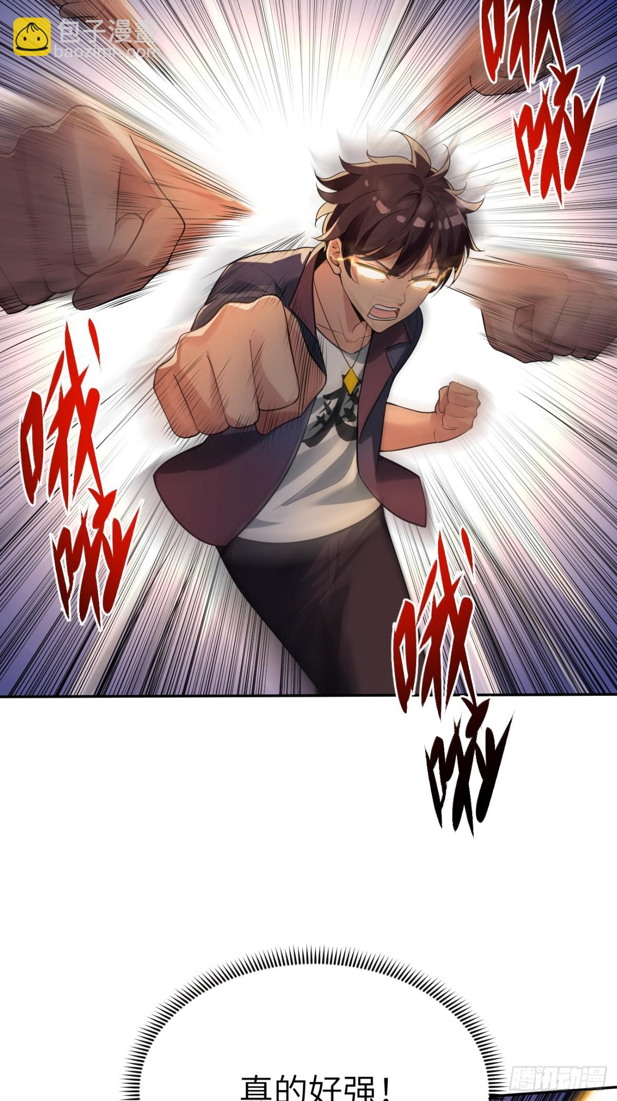 17 尝尝第三条腿的威力！(1/2)-第17话