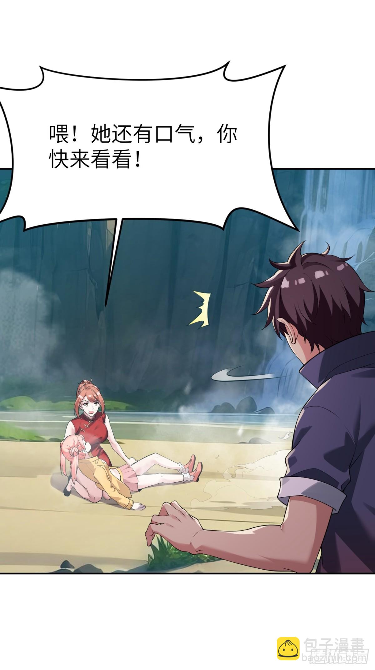 17 尝尝第三条腿的威力！(1/2)-第17话